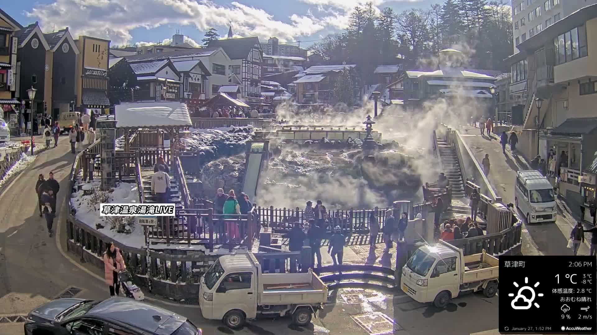 Gunma, Kusatsu Onsen , Yubatake Waterfall & Yutaki Foot Bath Live Cam ( 群馬・草津温泉・湯畑・湯滝足湯 ) Live Cam - Kusatsu, Agatsuma-gun , Gunma, Kantō, Honshu, Japan