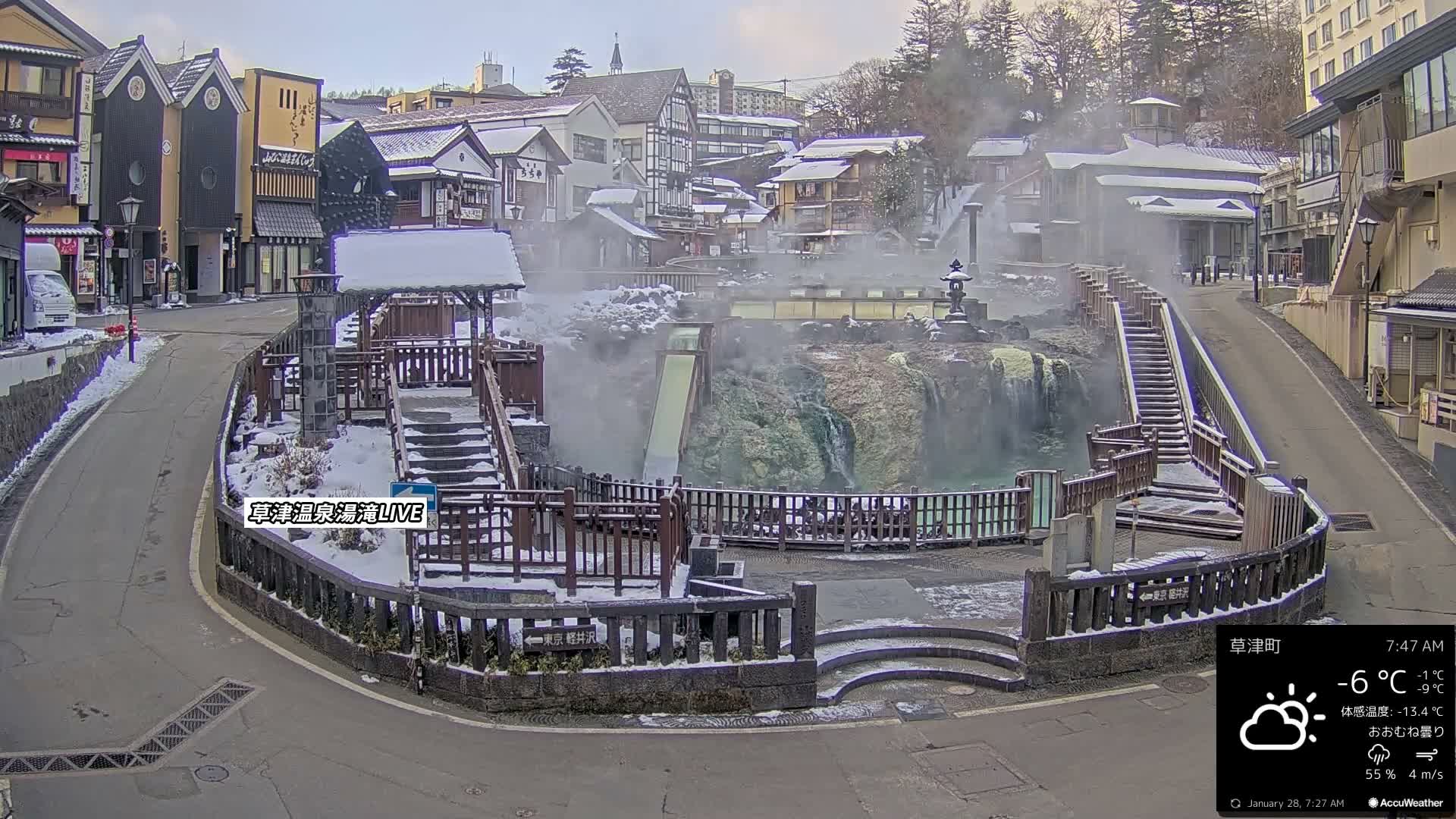 Gunma, Kusatsu Onsen , Yubatake Waterfall & Yutaki Foot Bath Live Cam ( 群馬・草津温泉・湯畑・湯滝足湯 ) Live Cam - Kusatsu, Agatsuma-gun , Gunma, Kantō, Honshu, Japan