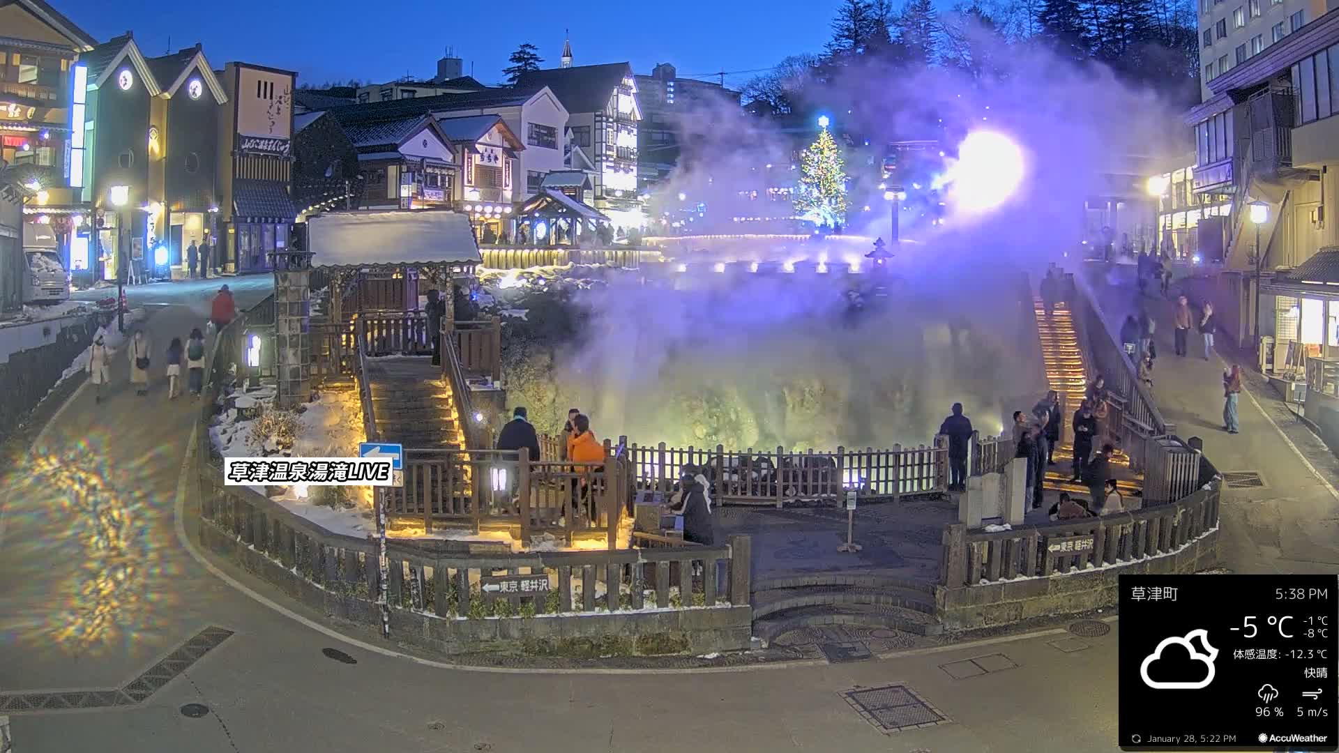 Gunma, Kusatsu Onsen , Yubatake Waterfall & Yutaki Foot Bath Live Cam ( 群馬・草津温泉・湯畑・湯滝足湯 ) Live Cam - Kusatsu, Agatsuma-gun , Gunma, Kantō, Honshu, Japan