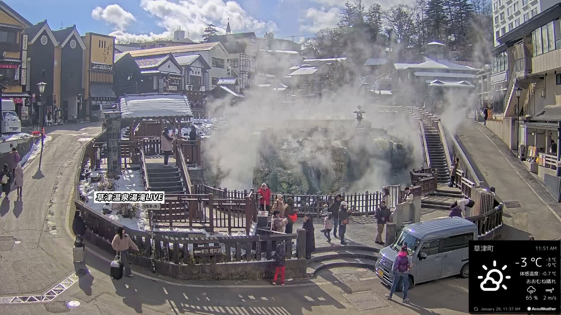 Gunma, Kusatsu Onsen , Yubatake Waterfall & Yutaki Foot Bath Live Cam ( 群馬・草津温泉・湯畑・湯滝足湯 ) Live Cam - Kusatsu, Agatsuma-gun , Gunma, Kantō, Honshu, Japan