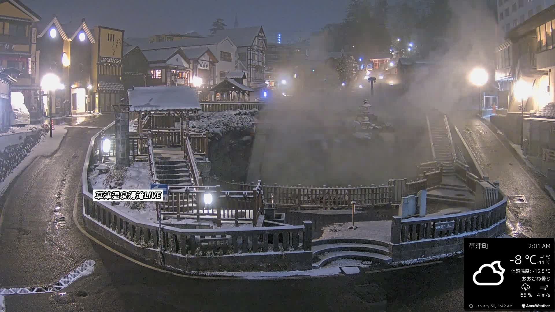 Gunma, Kusatsu Onsen , Yubatake Waterfall & Yutaki Foot Bath Live Cam ( 群馬・草津温泉・湯畑・湯滝足湯 ) Live Cam - Kusatsu, Agatsuma-gun , Gunma, Kantō, Honshu, Japan