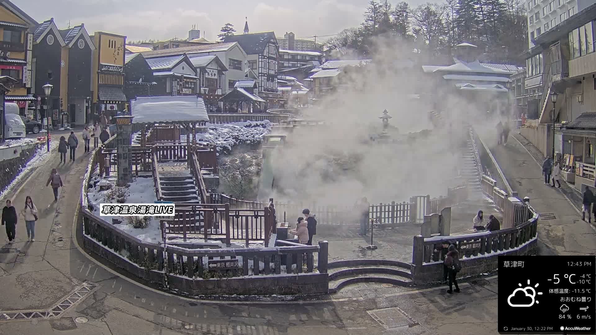 Gunma, Kusatsu Onsen , Yubatake Waterfall & Yutaki Foot Bath Live Cam ( 群馬・草津温泉・湯畑・湯滝足湯 ) Live Cam - Kusatsu, Agatsuma-gun , Gunma, Kantō, Honshu, Japan