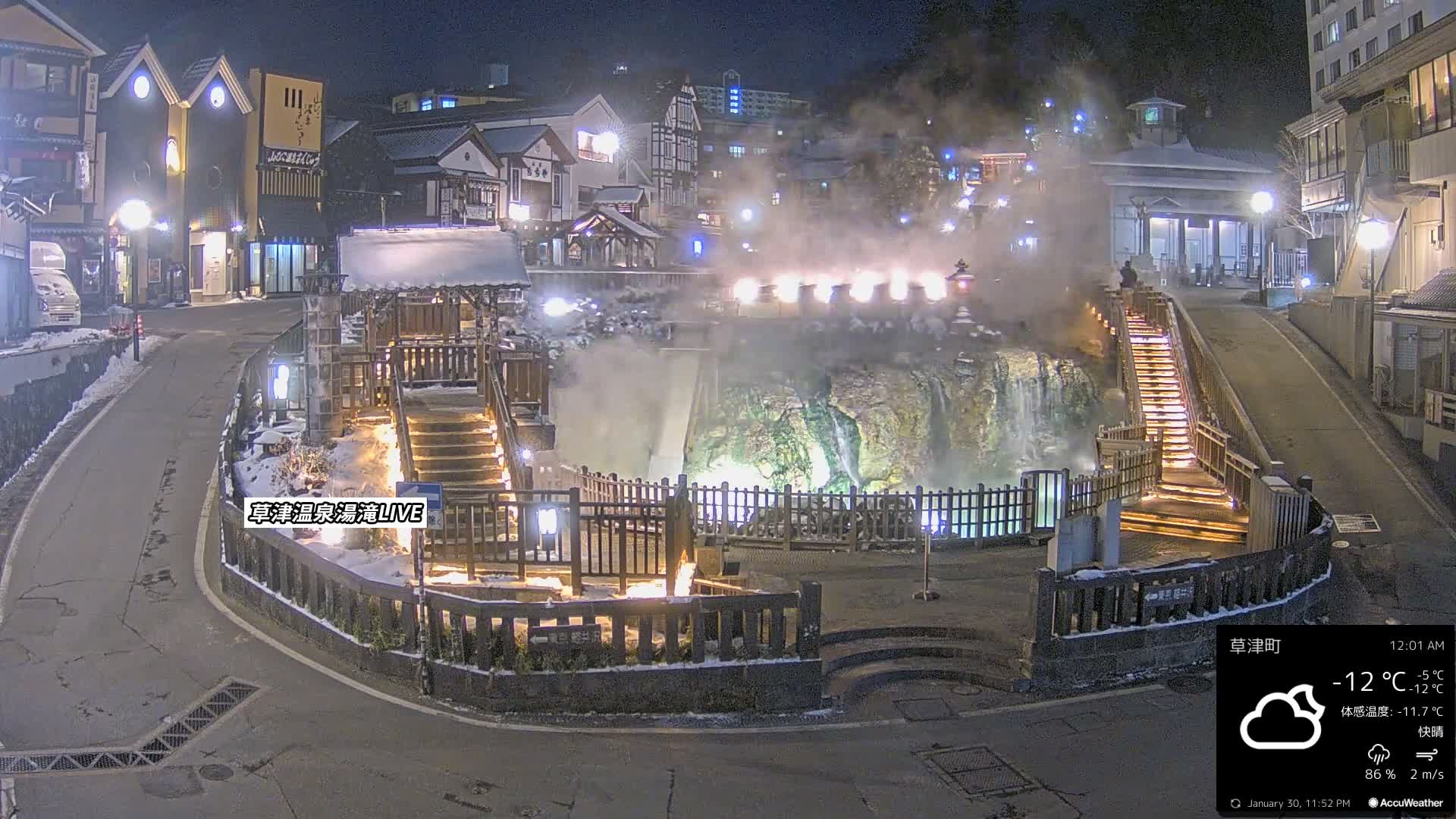 Gunma, Kusatsu Onsen , Yubatake Waterfall & Yutaki Foot Bath Live Cam ( 群馬・草津温泉・湯畑・湯滝足湯 ) Live Cam - Kusatsu, Agatsuma-gun , Gunma, Kantō, Honshu, Japan