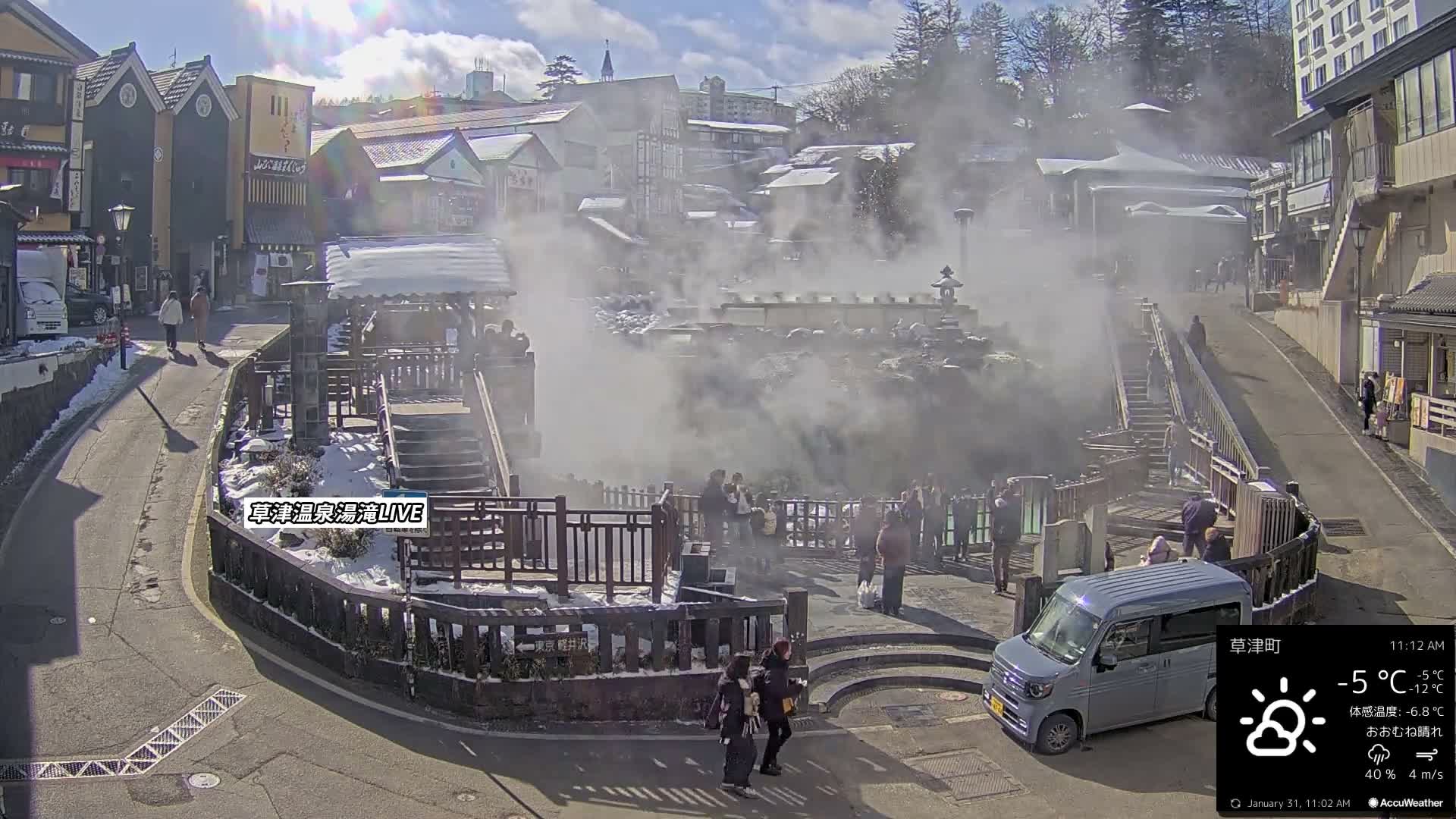 Gunma, Kusatsu Onsen , Yubatake Waterfall & Yutaki Foot Bath Live Cam ( 群馬・草津温泉・湯畑・湯滝足湯 ) Live Cam - Kusatsu, Agatsuma-gun , Gunma, Kantō, Honshu, Japan