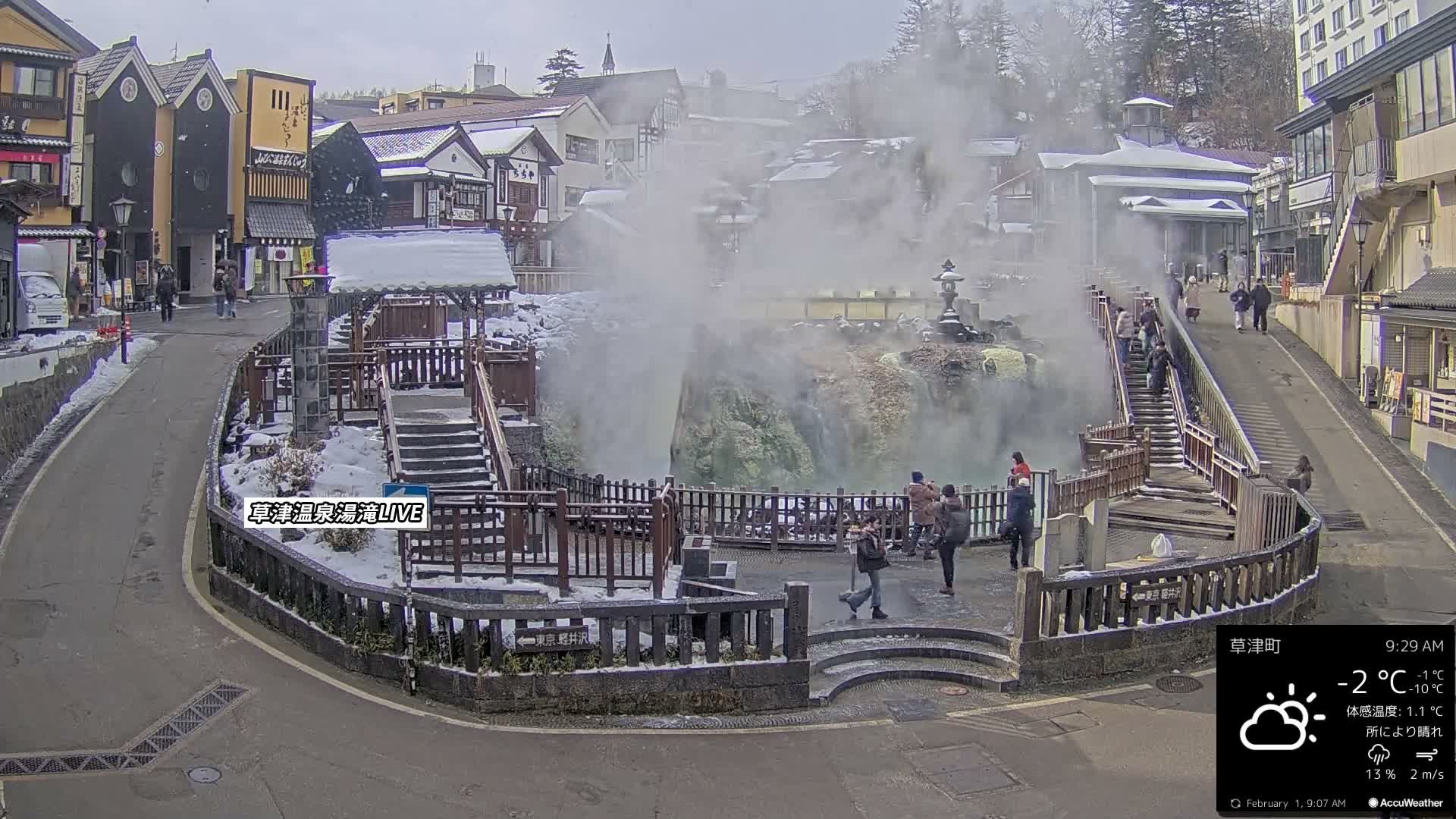 Gunma, Kusatsu Onsen , Yubatake Waterfall & Yutaki Foot Bath Live Cam ( 群馬・草津温泉・湯畑・湯滝足湯 ) Live Cam - Kusatsu, Agatsuma-gun , Gunma, Kantō, Honshu, Japan