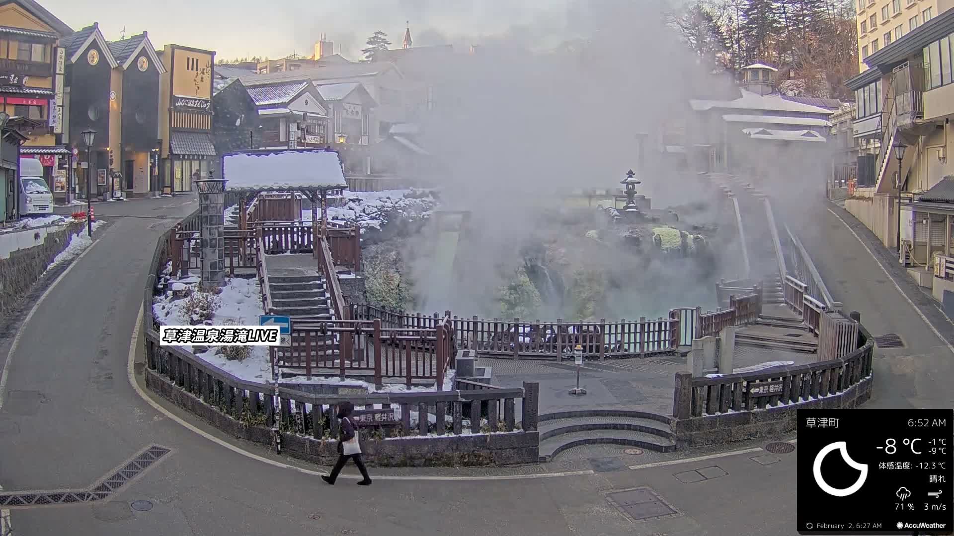 Gunma, Kusatsu Onsen , Yubatake Waterfall & Yutaki Foot Bath Live Cam ( 群馬・草津温泉・湯畑・湯滝足湯 ) Live Cam - Kusatsu, Agatsuma-gun , Gunma, Kantō, Honshu, Japan