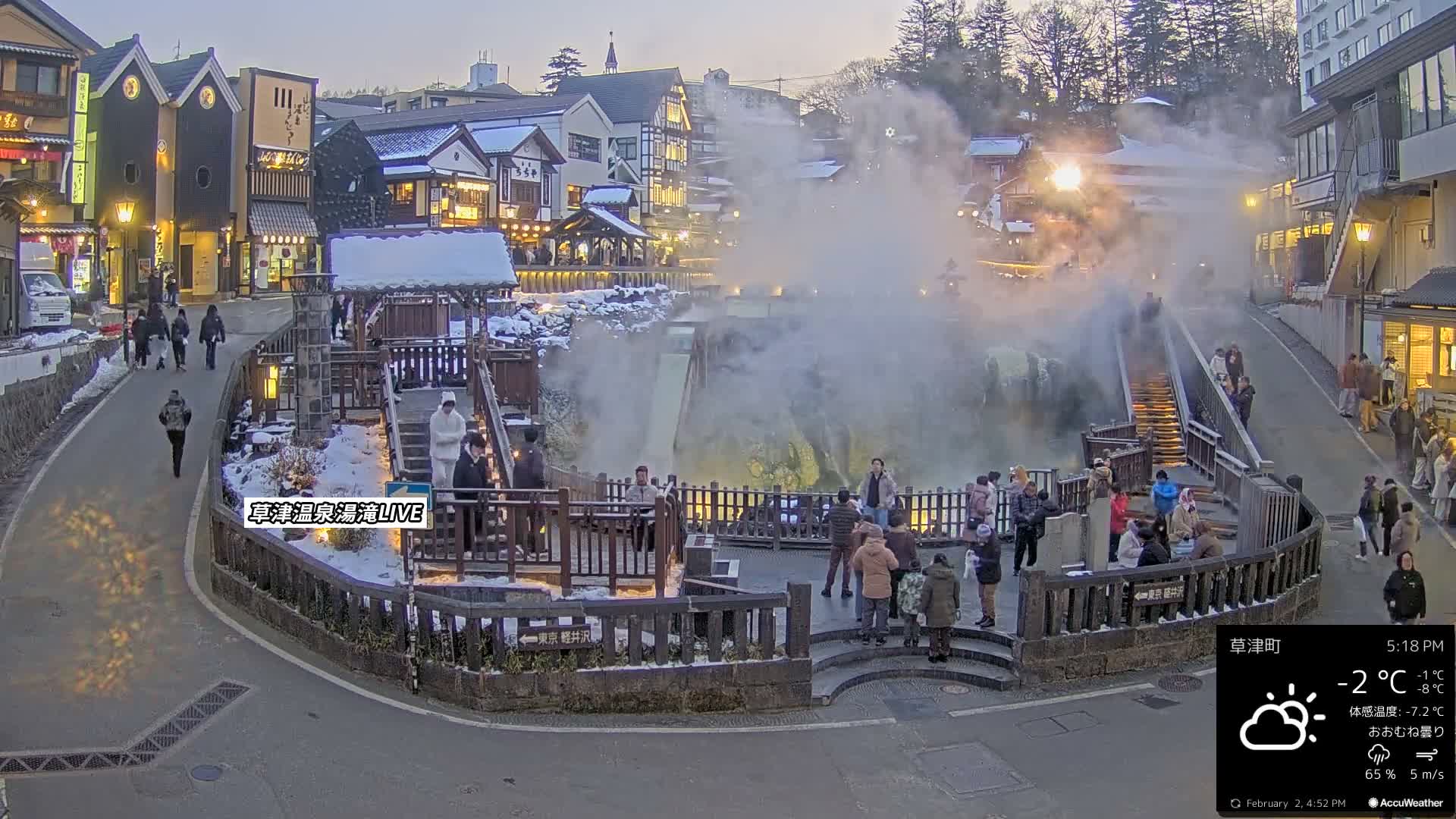 Gunma, Kusatsu Onsen , Yubatake Waterfall & Yutaki Foot Bath Live Cam ( 群馬・草津温泉・湯畑・湯滝足湯 ) Live Cam - Kusatsu, Agatsuma-gun , Gunma, Kantō, Honshu, Japan