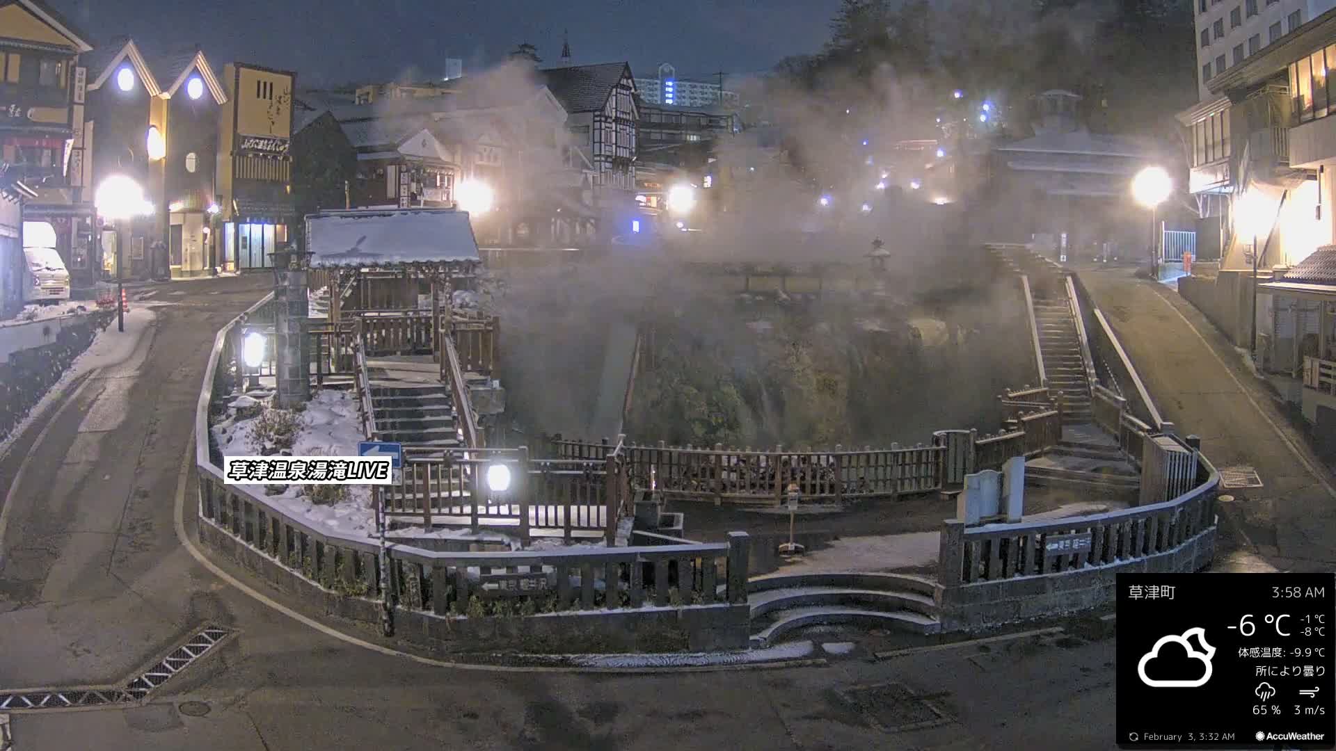 Gunma, Kusatsu Onsen , Yubatake Waterfall & Yutaki Foot Bath Live Cam ( 群馬・草津温泉・湯畑・湯滝足湯 ) Live Cam - Kusatsu, Agatsuma-gun , Gunma, Kantō, Honshu, Japan