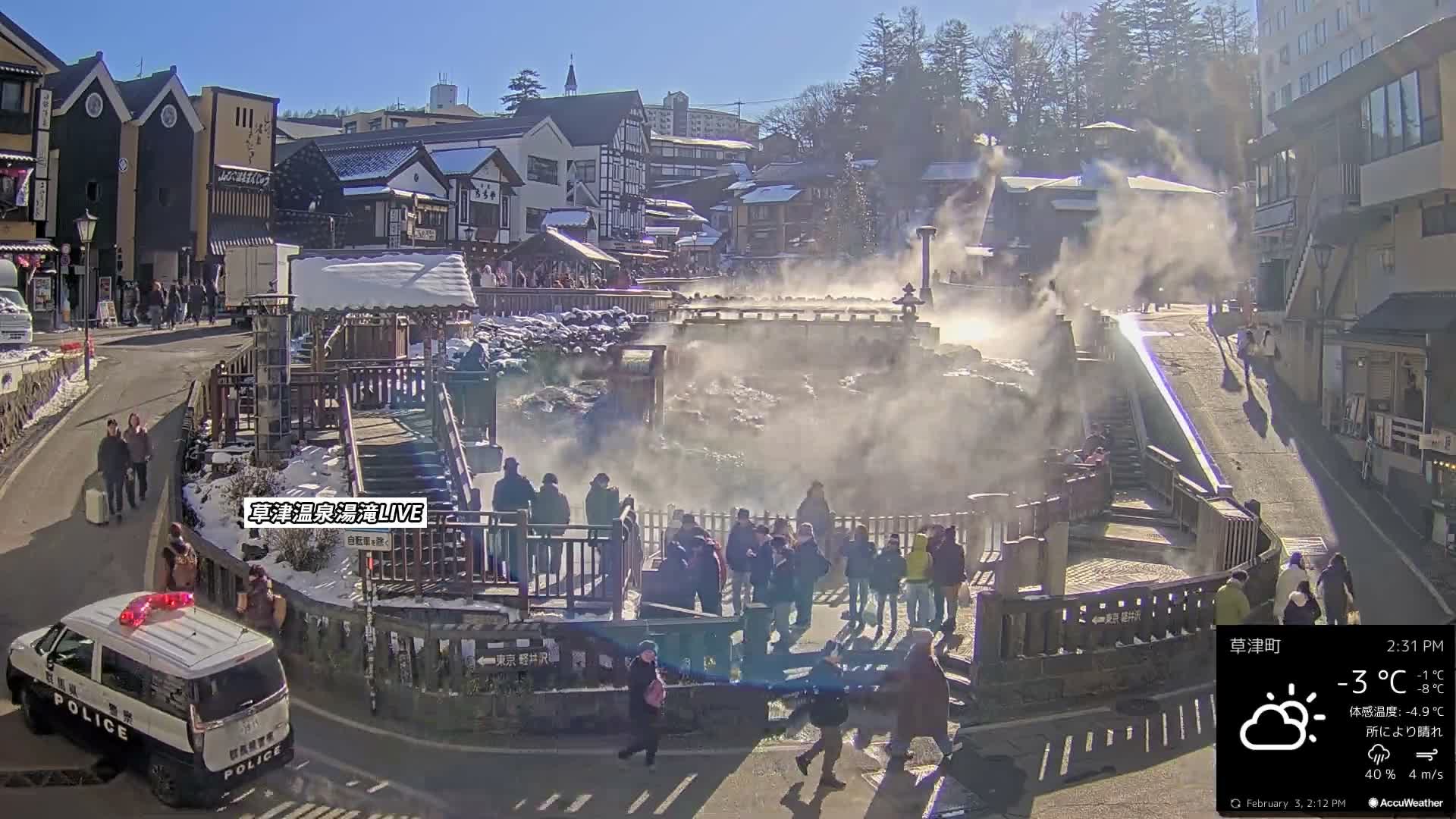 Gunma, Kusatsu Onsen , Yubatake Waterfall & Yutaki Foot Bath Live Cam ( 群馬・草津温泉・湯畑・湯滝足湯 ) Live Cam - Kusatsu, Agatsuma-gun , Gunma, Kantō, Honshu, Japan