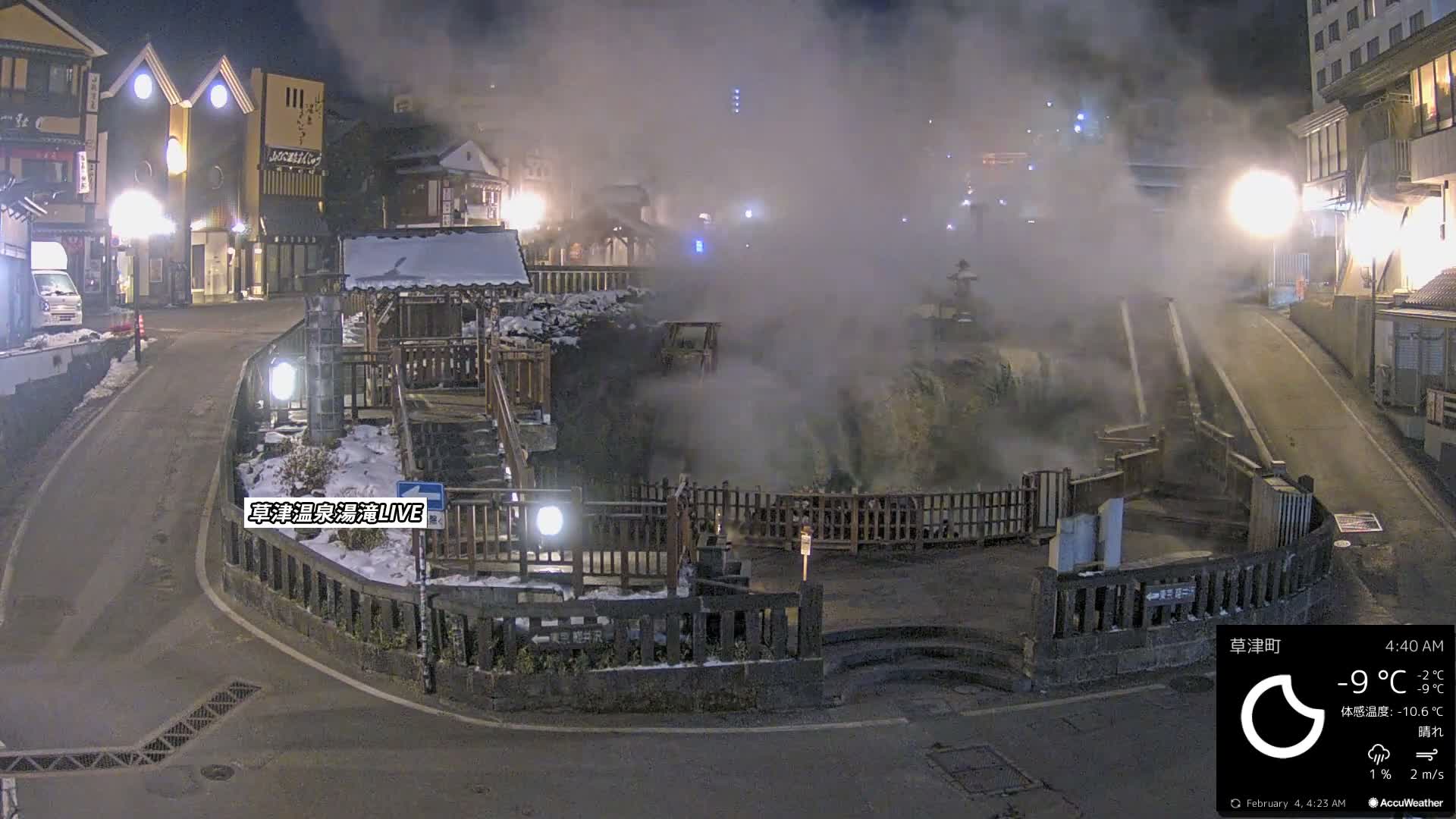 Gunma, Kusatsu Onsen , Yubatake Waterfall & Yutaki Foot Bath Live Cam ( 群馬・草津温泉・湯畑・湯滝足湯 ) Live Cam - Kusatsu, Agatsuma-gun , Gunma, Kantō, Honshu, Japan