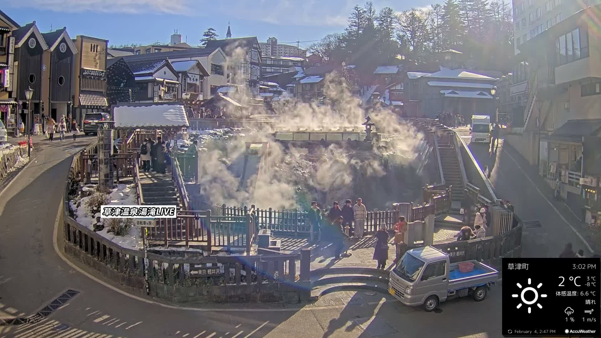 Gunma, Kusatsu Onsen , Yubatake Waterfall & Yutaki Foot Bath Live Cam ( 群馬・草津温泉・湯畑・湯滝足湯 ) Live Cam - Kusatsu, Agatsuma-gun , Gunma, Kantō, Honshu, Japan