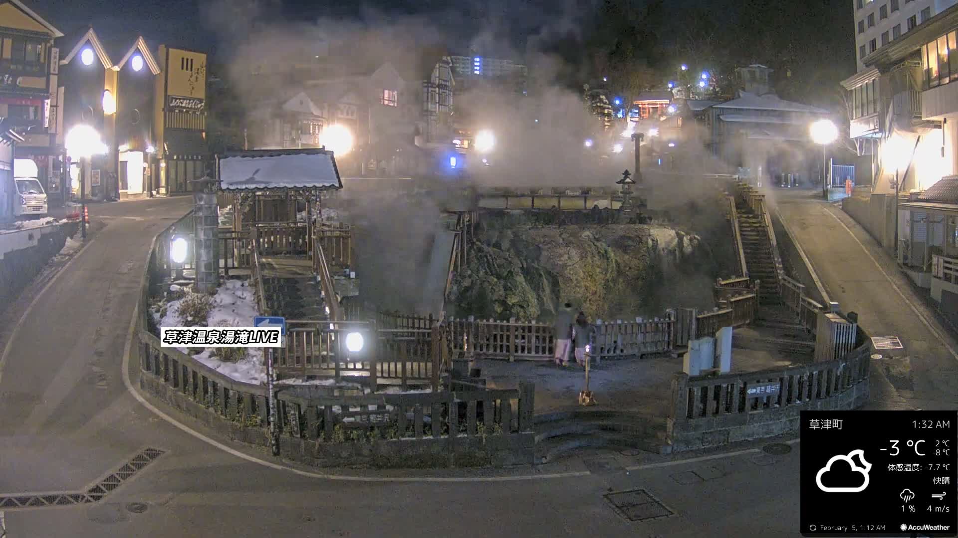 Gunma, Kusatsu Onsen , Yubatake Waterfall & Yutaki Foot Bath Live Cam ( 群馬・草津温泉・湯畑・湯滝足湯 ) Live Cam - Kusatsu, Agatsuma-gun , Gunma, Kantō, Honshu, Japan