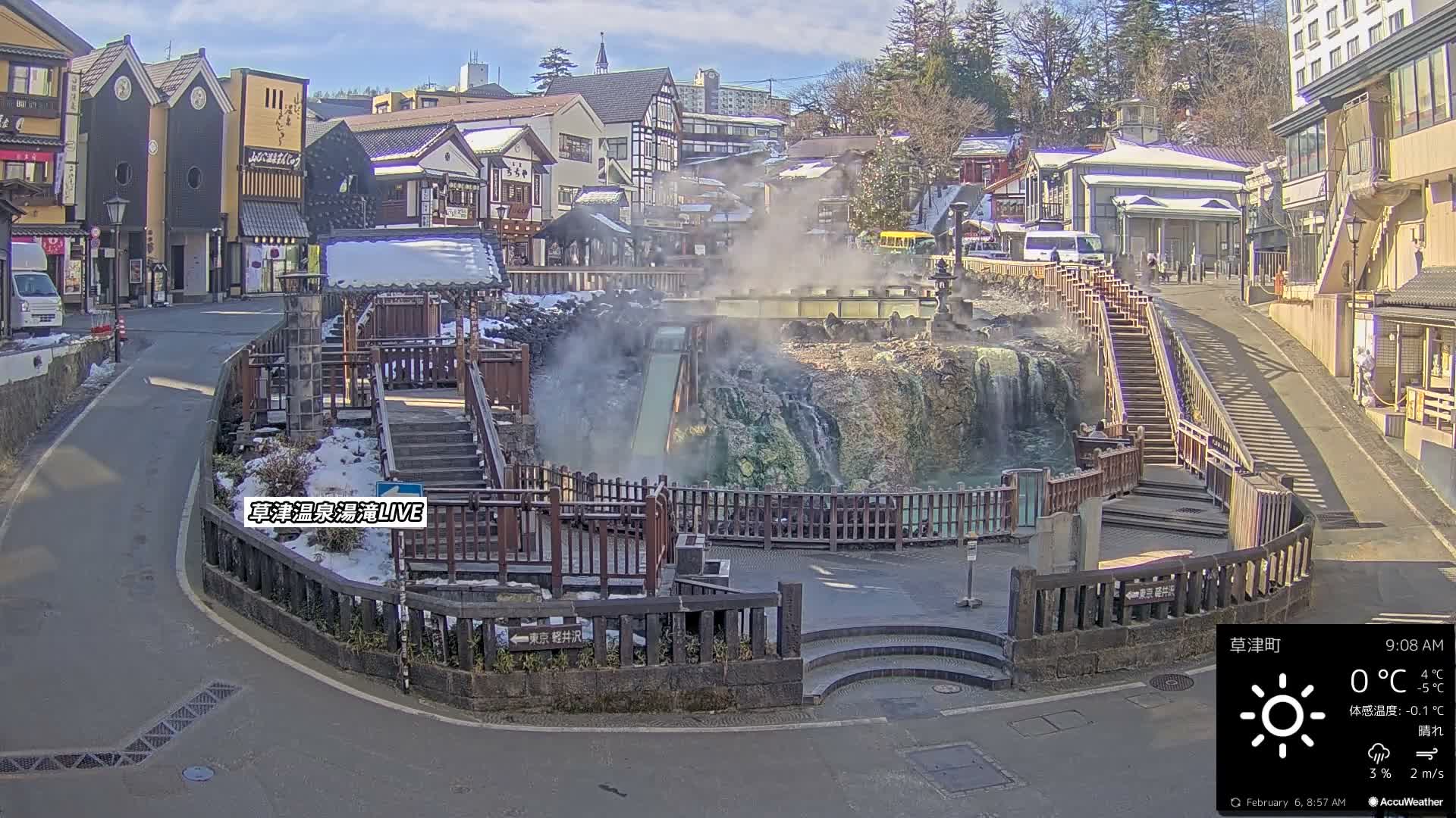 Gunma, Kusatsu Onsen , Yubatake Waterfall & Yutaki Foot Bath Live Cam ( 群馬・草津温泉・湯畑・湯滝足湯 ) Live Cam - Kusatsu, Agatsuma-gun , Gunma, Kantō, Honshu, Japan