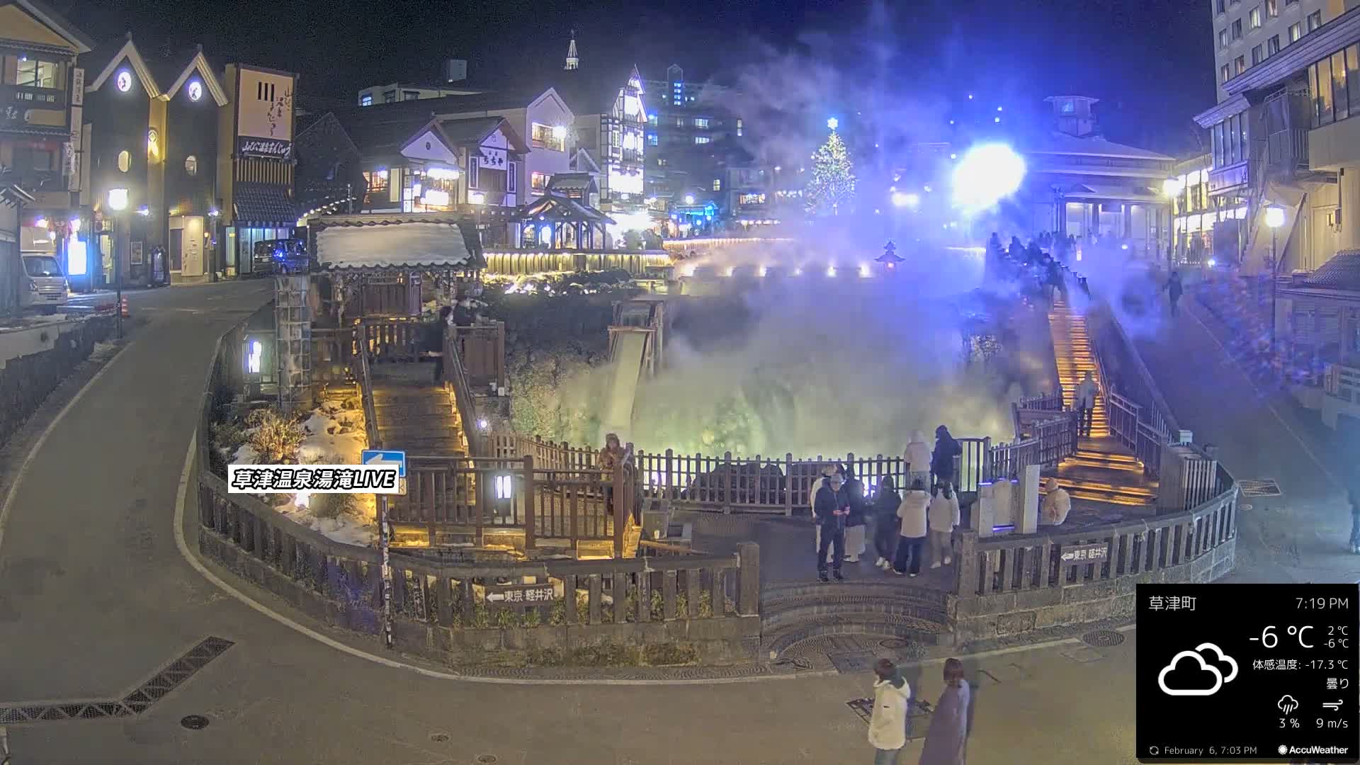 Gunma, Kusatsu Onsen , Yubatake Waterfall & Yutaki Foot Bath Live Cam ( 群馬・草津温泉・湯畑・湯滝足湯 ) Live Cam - Kusatsu, Agatsuma-gun , Gunma, Kantō, Honshu, Japan