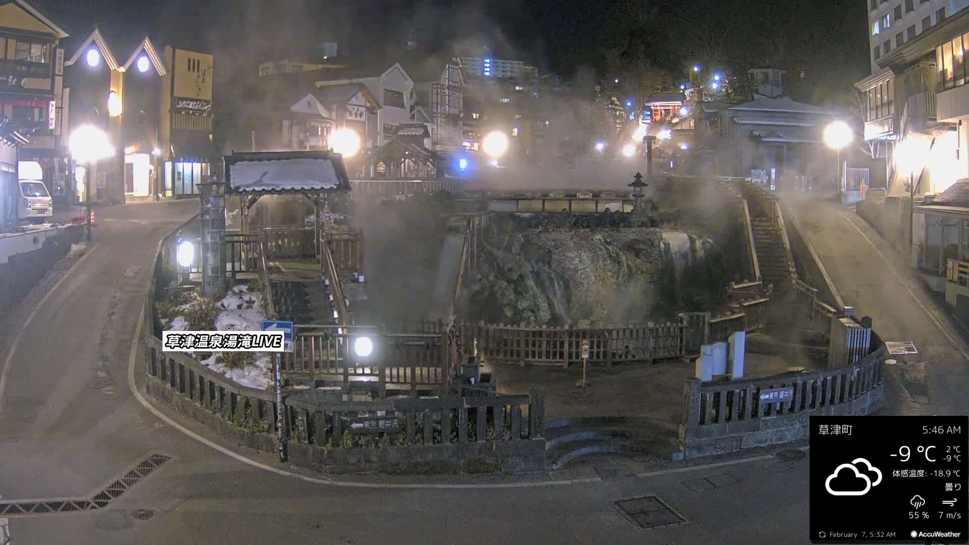Gunma, Kusatsu Onsen , Yubatake Waterfall & Yutaki Foot Bath Live Cam ( 群馬・草津温泉・湯畑・湯滝足湯 ) Live Cam - Kusatsu, Agatsuma-gun , Gunma, Kantō, Honshu, Japan