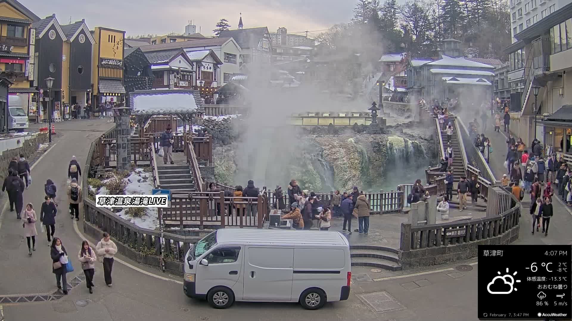 Gunma, Kusatsu Onsen , Yubatake Waterfall & Yutaki Foot Bath Live Cam ( 群馬・草津温泉・湯畑・湯滝足湯 ) Live Cam - Kusatsu, Agatsuma-gun , Gunma, Kantō, Honshu, Japan