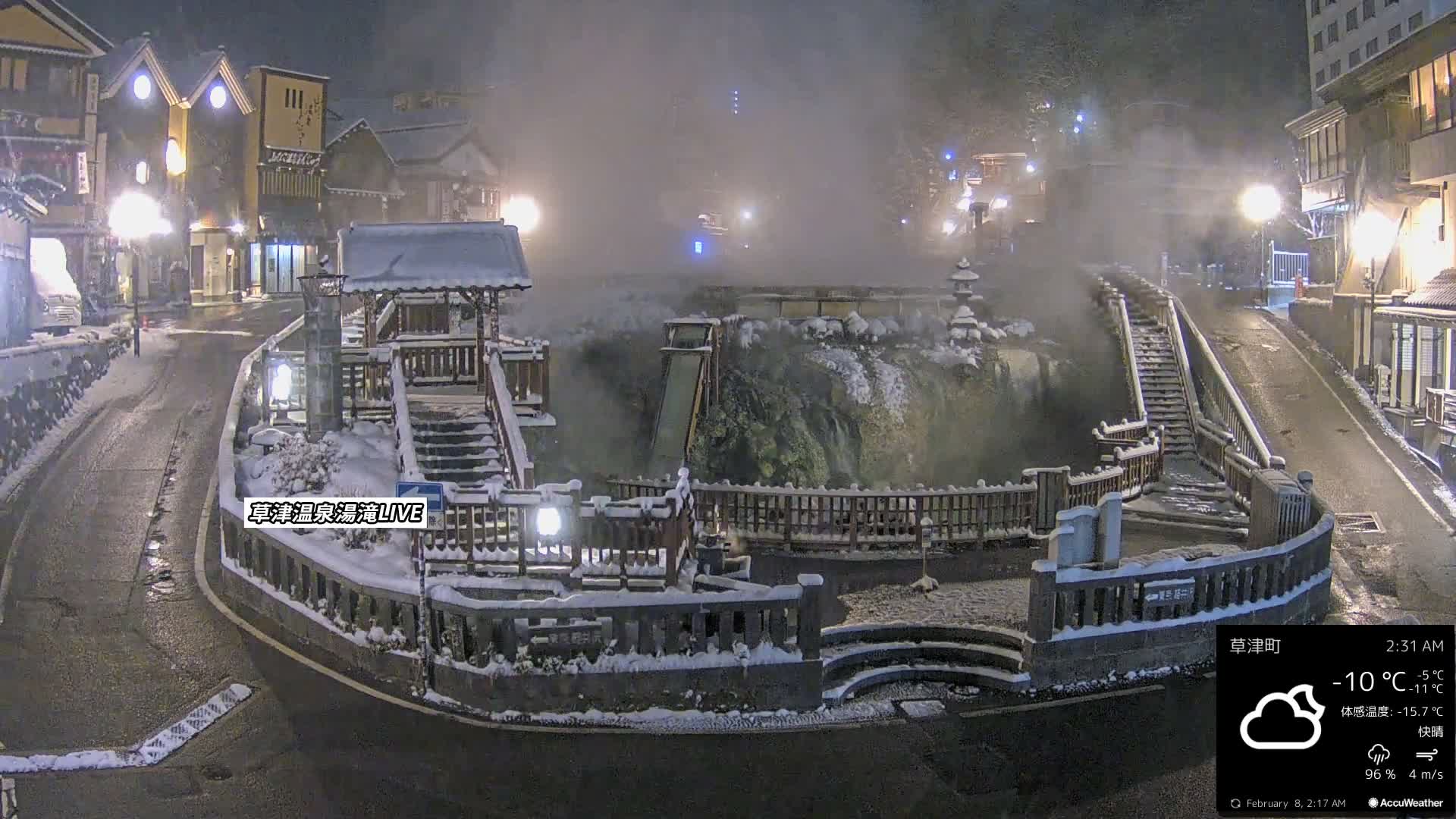 Gunma, Kusatsu Onsen , Yubatake Waterfall & Yutaki Foot Bath Live Cam ( 群馬・草津温泉・湯畑・湯滝足湯 ) Live Cam - Kusatsu, Agatsuma-gun , Gunma, Kantō, Honshu, Japan