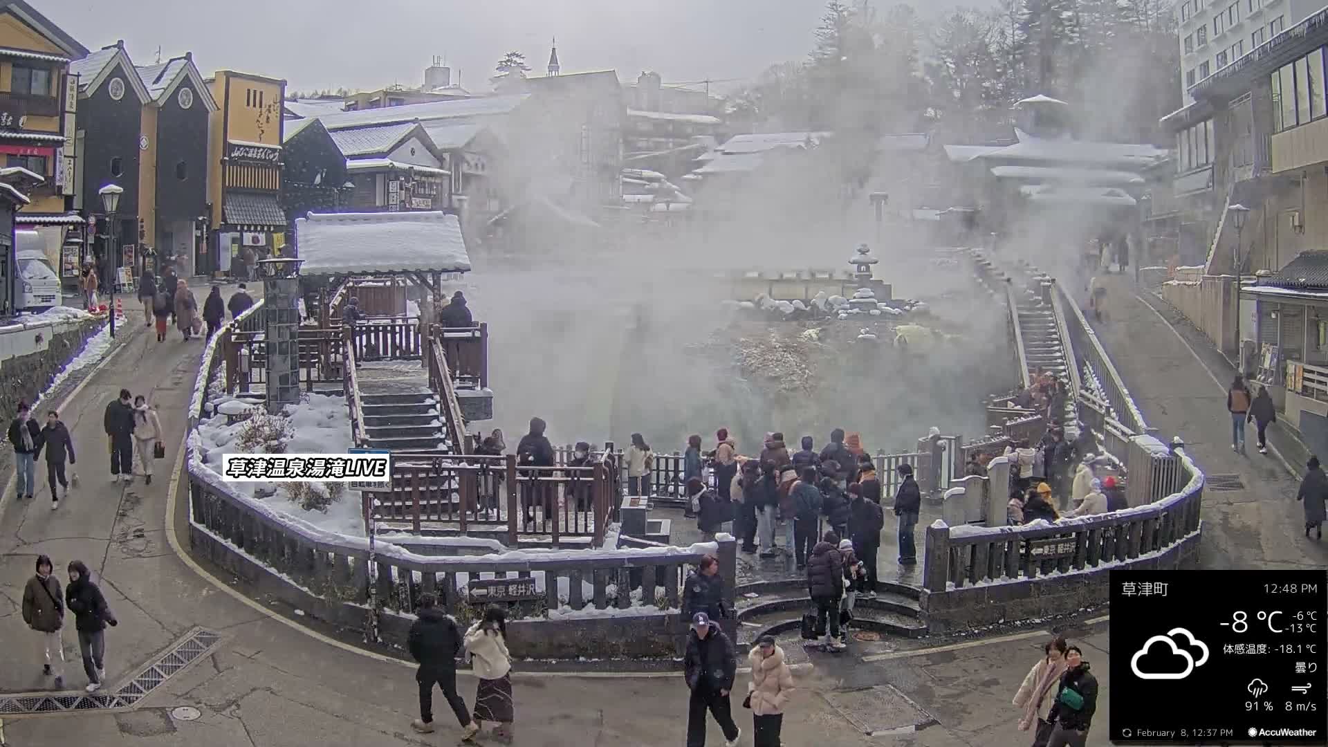 Gunma, Kusatsu Onsen , Yubatake Waterfall & Yutaki Foot Bath Live Cam ( 群馬・草津温泉・湯畑・湯滝足湯 ) Live Cam - Kusatsu, Agatsuma-gun , Gunma, Kantō, Honshu, Japan