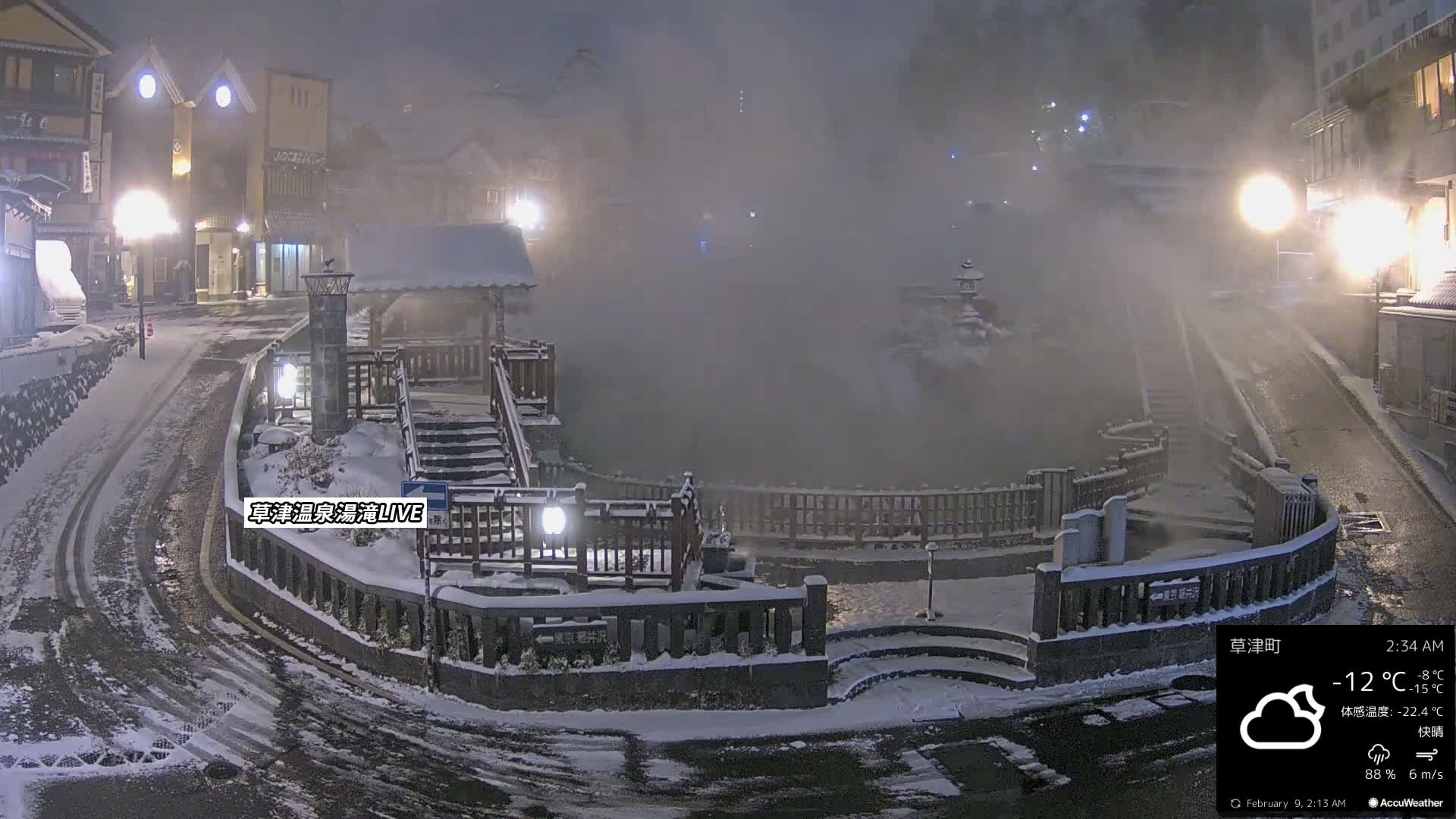 Gunma, Kusatsu Onsen , Yubatake Waterfall & Yutaki Foot Bath Live Cam ( 群馬・草津温泉・湯畑・湯滝足湯 ) Live Cam - Kusatsu, Agatsuma-gun , Gunma, Kantō, Honshu, Japan