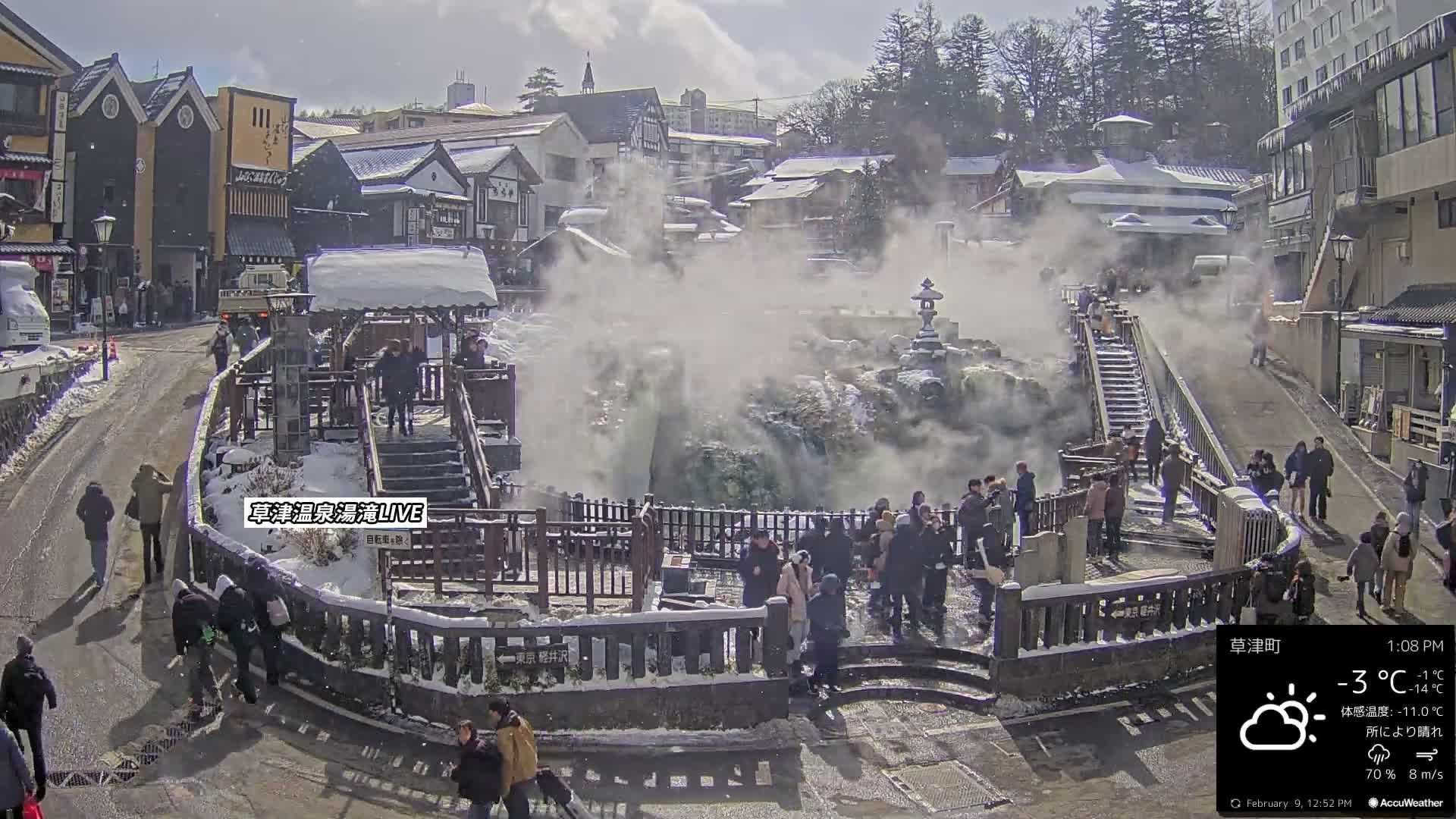 Gunma, Kusatsu Onsen , Yubatake Waterfall & Yutaki Foot Bath Live Cam ( 群馬・草津温泉・湯畑・湯滝足湯 ) Live Cam - Kusatsu, Agatsuma-gun , Gunma, Kantō, Honshu, Japan