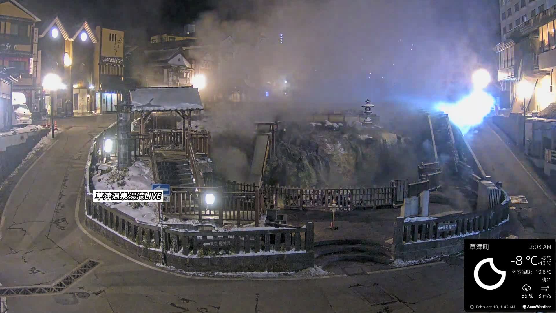 Gunma, Kusatsu Onsen , Yubatake Waterfall & Yutaki Foot Bath Live Cam ( 群馬・草津温泉・湯畑・湯滝足湯 ) Live Cam - Kusatsu, Agatsuma-gun , Gunma, Kantō, Honshu, Japan