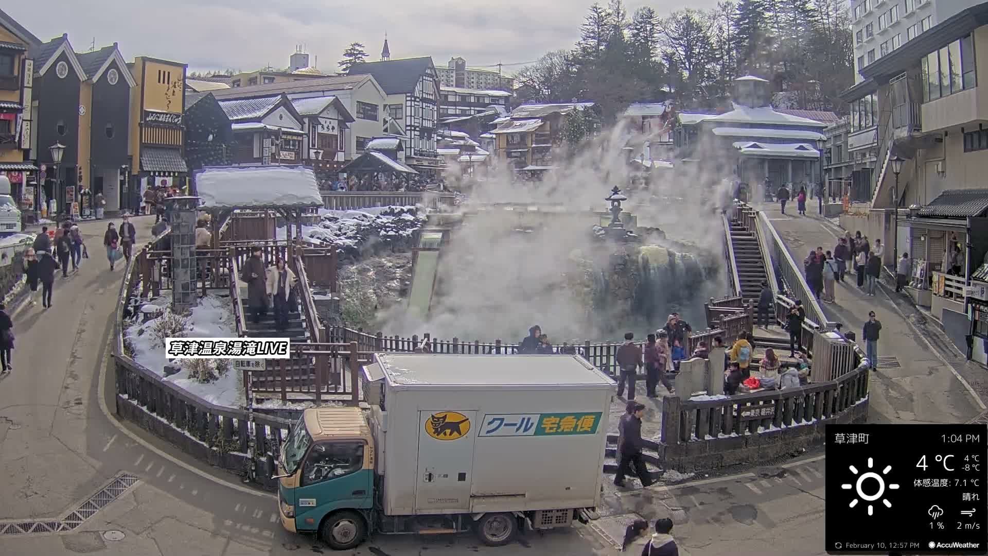 Gunma, Kusatsu Onsen , Yubatake Waterfall & Yutaki Foot Bath Live Cam ( 群馬・草津温泉・湯畑・湯滝足湯 ) Live Cam - Kusatsu, Agatsuma-gun , Gunma, Kantō, Honshu, Japan