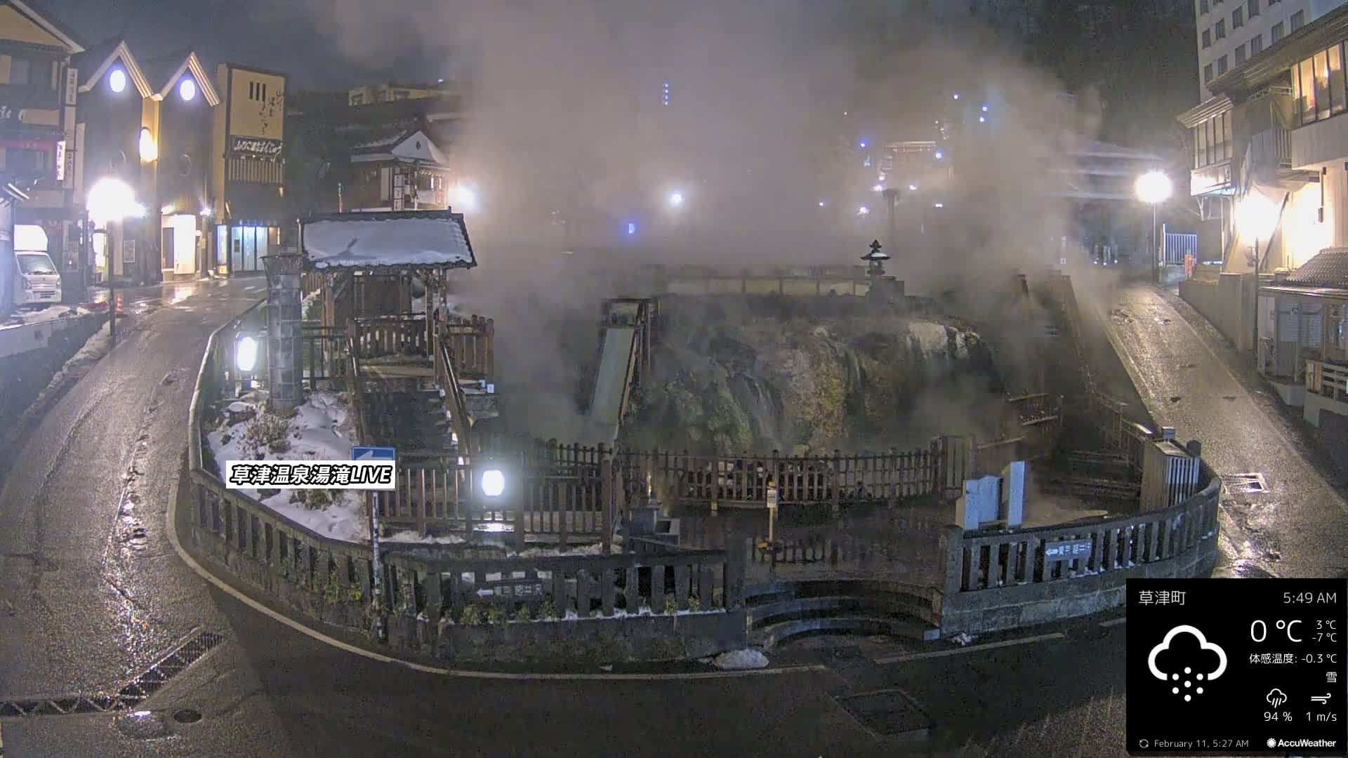 Gunma, Kusatsu Onsen , Yubatake Waterfall & Yutaki Foot Bath Live Cam ( 群馬・草津温泉・湯畑・湯滝足湯 ) Live Cam - Kusatsu, Agatsuma-gun , Gunma, Kantō, Honshu, Japan
