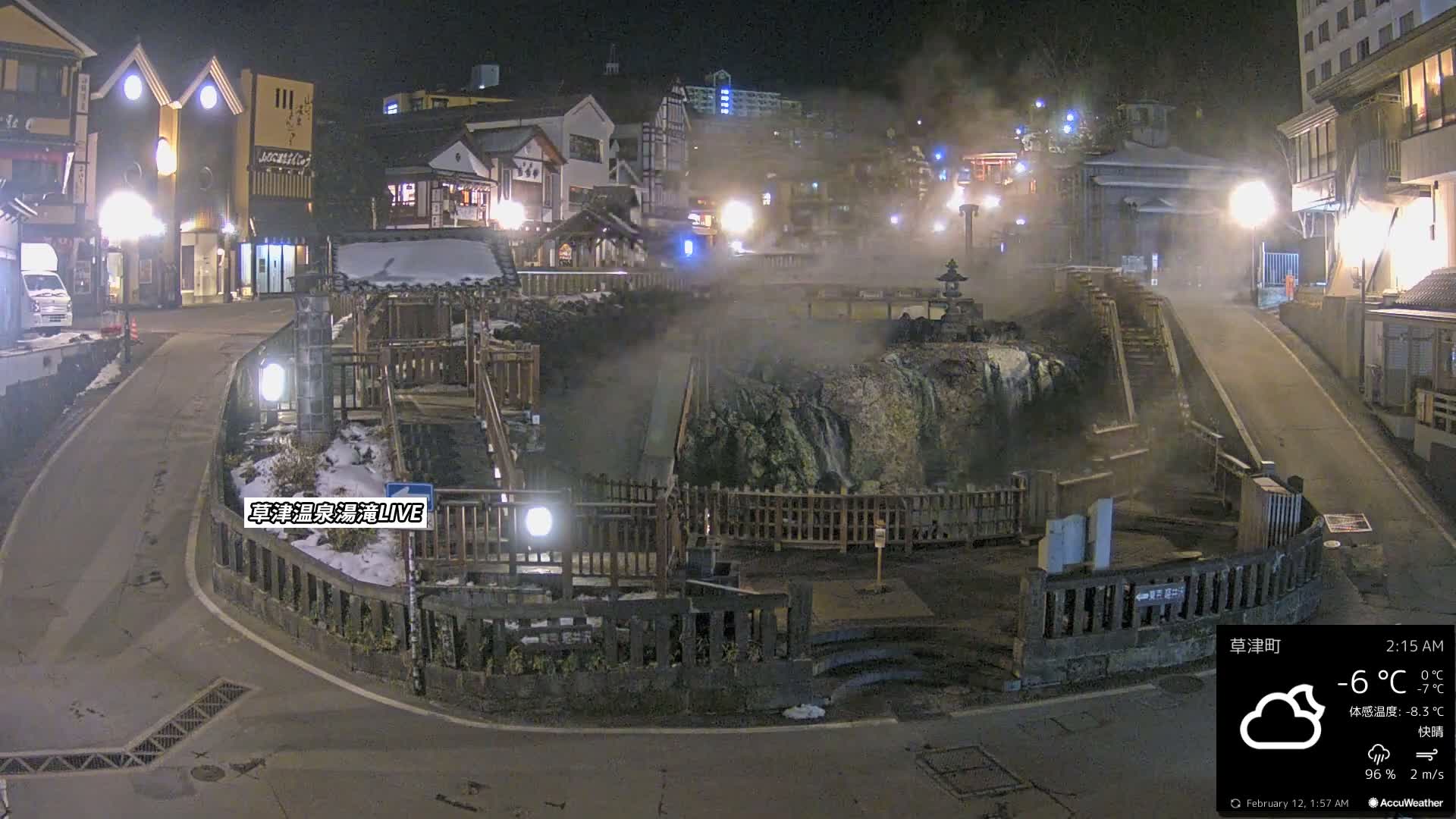 Gunma, Kusatsu Onsen , Yubatake Waterfall & Yutaki Foot Bath Live Cam ( 群馬・草津温泉・湯畑・湯滝足湯 ) Live Cam - Kusatsu, Agatsuma-gun , Gunma, Kantō, Honshu, Japan