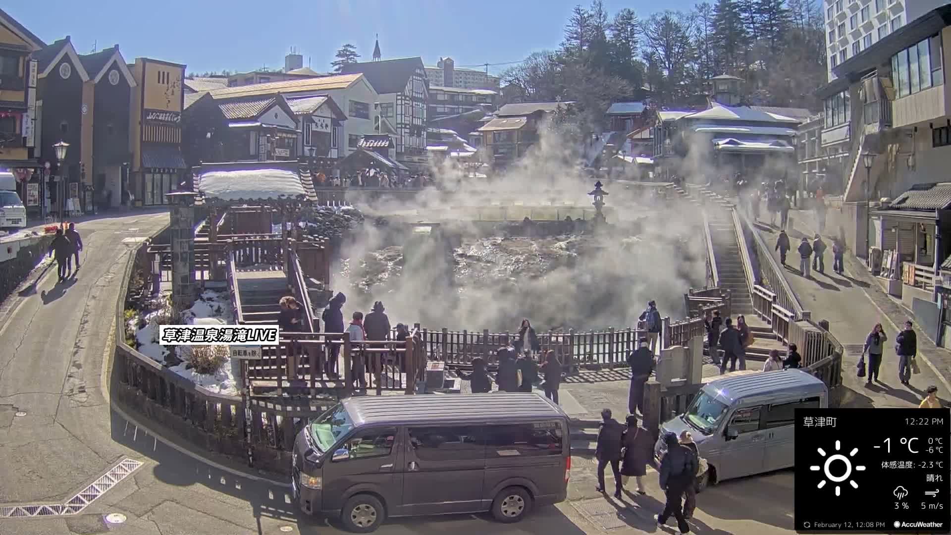 Gunma, Kusatsu Onsen , Yubatake Waterfall & Yutaki Foot Bath Live Cam ( 群馬・草津温泉・湯畑・湯滝足湯 ) Live Cam - Kusatsu, Agatsuma-gun , Gunma, Kantō, Honshu, Japan