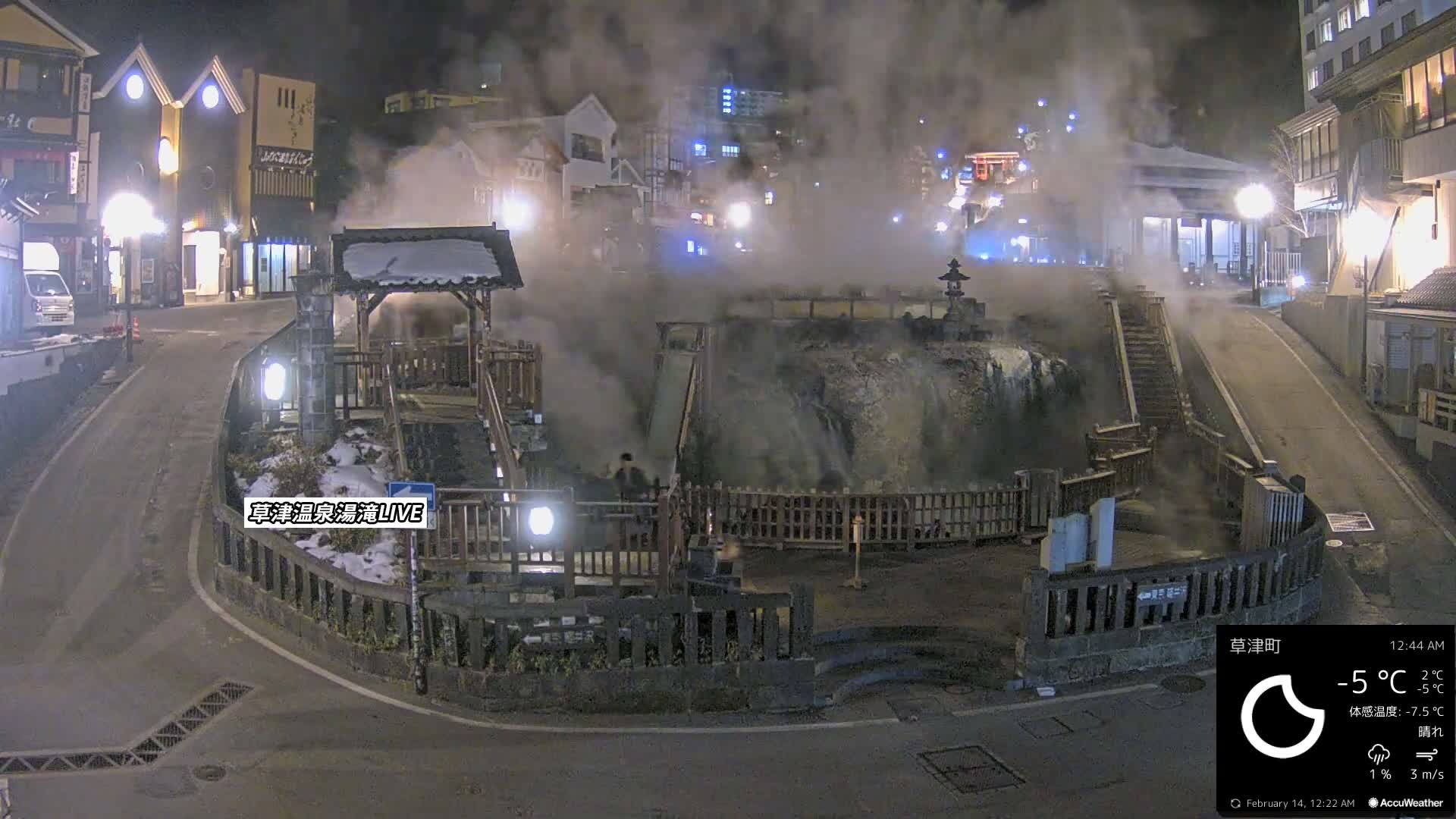 Gunma, Kusatsu Onsen , Yubatake Waterfall & Yutaki Foot Bath Live Cam ( 群馬・草津温泉・湯畑・湯滝足湯 ) Live Cam - Kusatsu, Agatsuma-gun , Gunma, Kantō, Honshu, Japan
