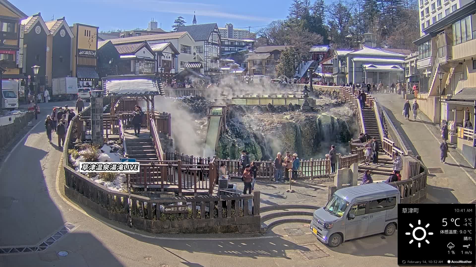Gunma, Kusatsu Onsen , Yubatake Waterfall & Yutaki Foot Bath Live Cam ( 群馬・草津温泉・湯畑・湯滝足湯 ) Live Cam - Kusatsu, Agatsuma-gun , Gunma, Kantō, Honshu, Japan