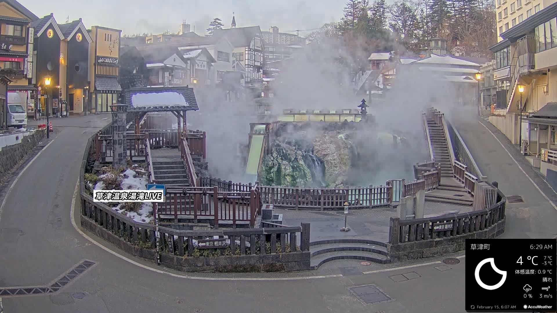 Gunma, Kusatsu Onsen , Yubatake Waterfall & Yutaki Foot Bath Live Cam ( 群馬・草津温泉・湯畑・湯滝足湯 ) Live Cam - Kusatsu, Agatsuma-gun , Gunma, Kantō, Honshu, Japan