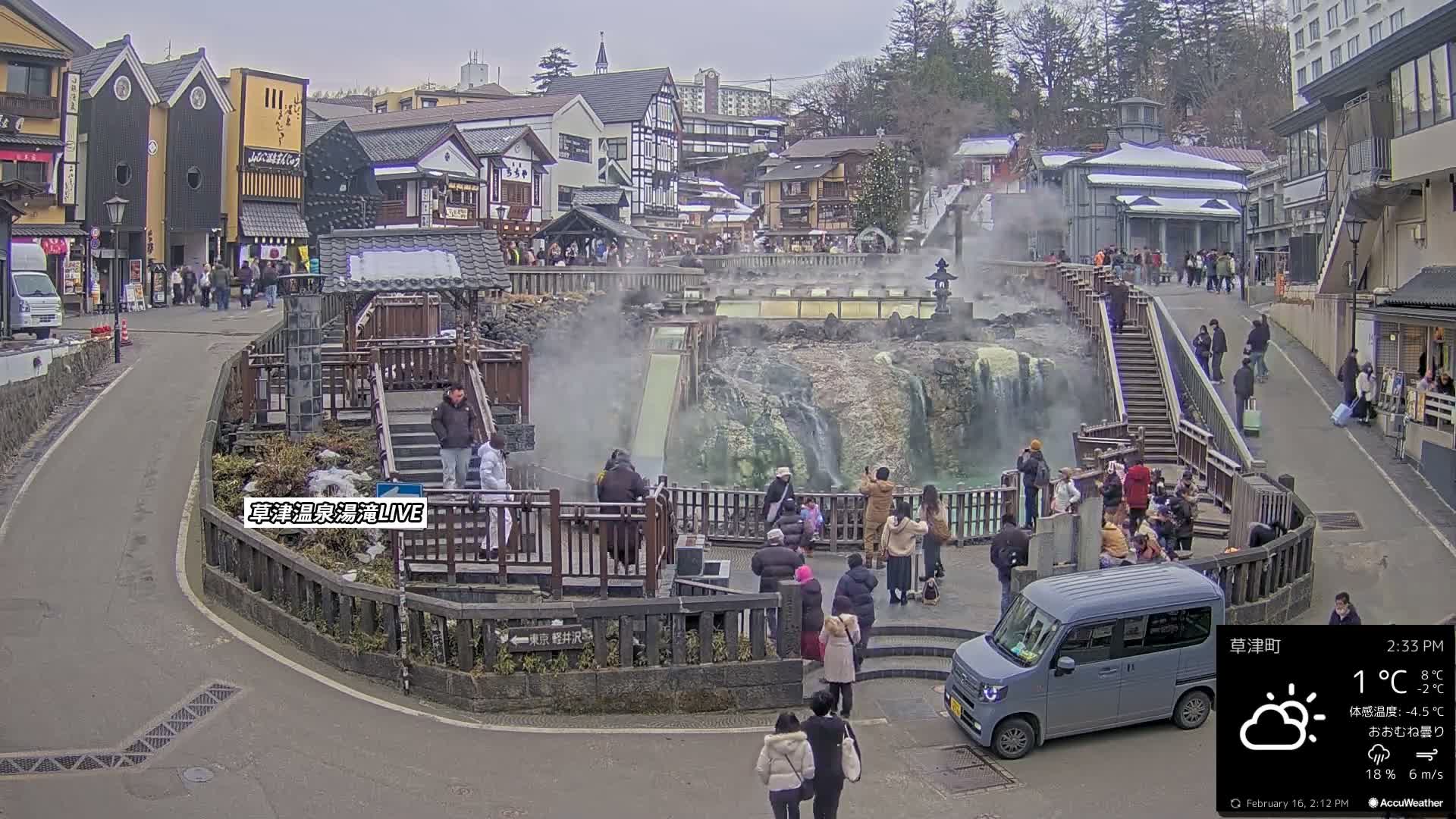 Gunma, Kusatsu Onsen , Yubatake Waterfall & Yutaki Foot Bath Live Cam ( 群馬・草津温泉・湯畑・湯滝足湯 ) Live Cam - Kusatsu, Agatsuma-gun , Gunma, Kantō, Honshu, Japan
