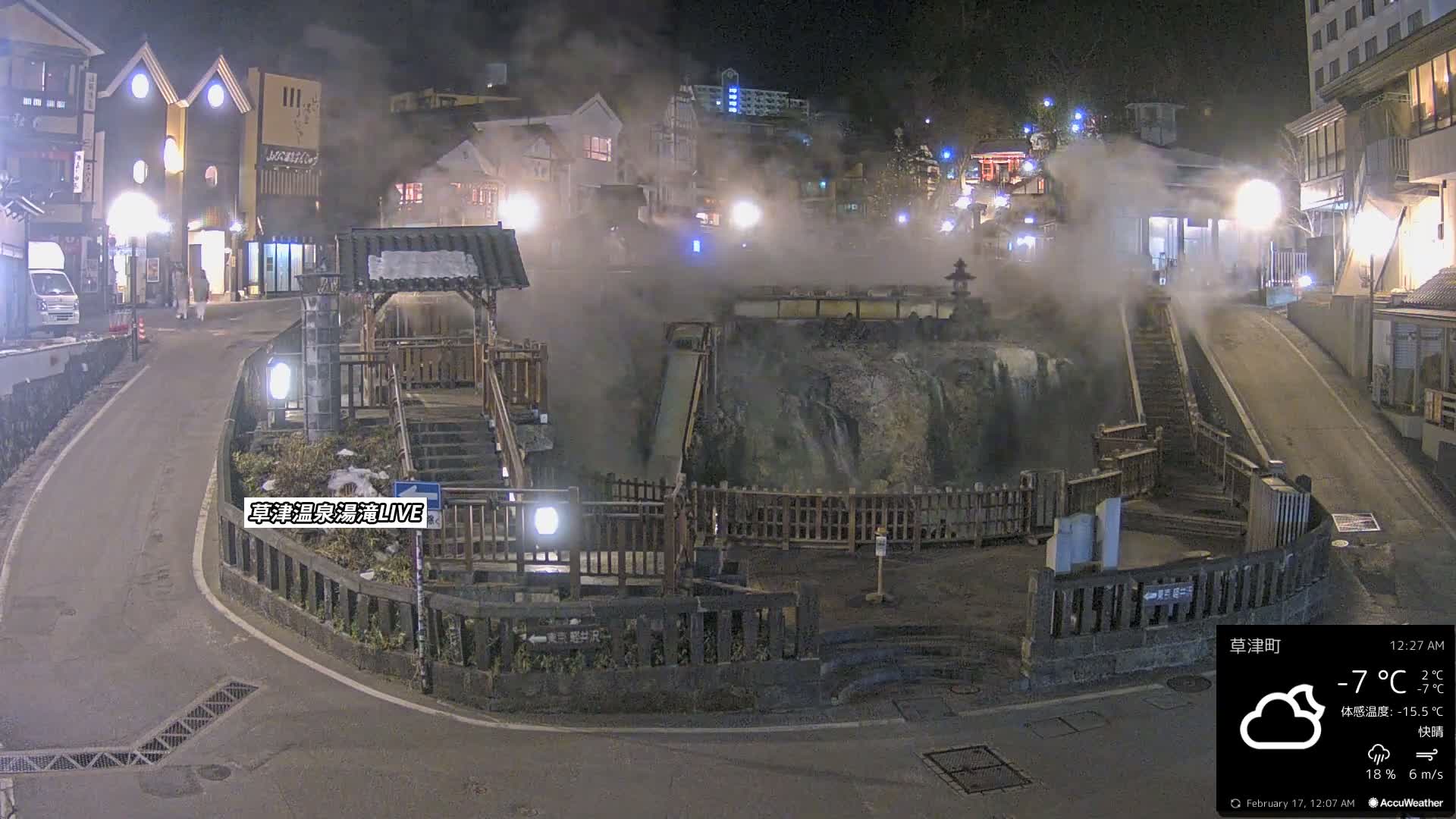 Gunma, Kusatsu Onsen , Yubatake Waterfall & Yutaki Foot Bath Live Cam ( 群馬・草津温泉・湯畑・湯滝足湯 ) Live Cam - Kusatsu, Agatsuma-gun , Gunma, Kantō, Honshu, Japan