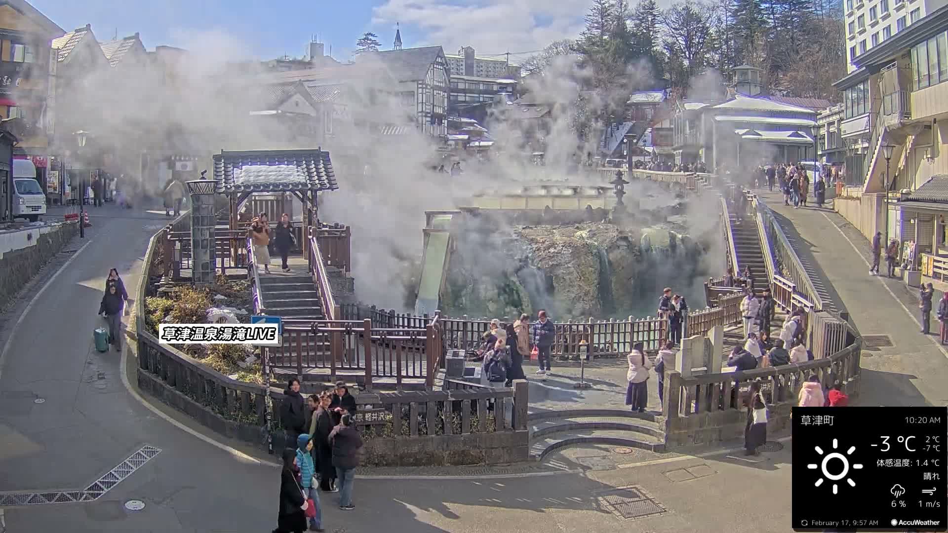 Gunma, Kusatsu Onsen , Yubatake Waterfall & Yutaki Foot Bath Live Cam ( 群馬・草津温泉・湯畑・湯滝足湯 ) Live Cam - Kusatsu, Agatsuma-gun , Gunma, Kantō, Honshu, Japan