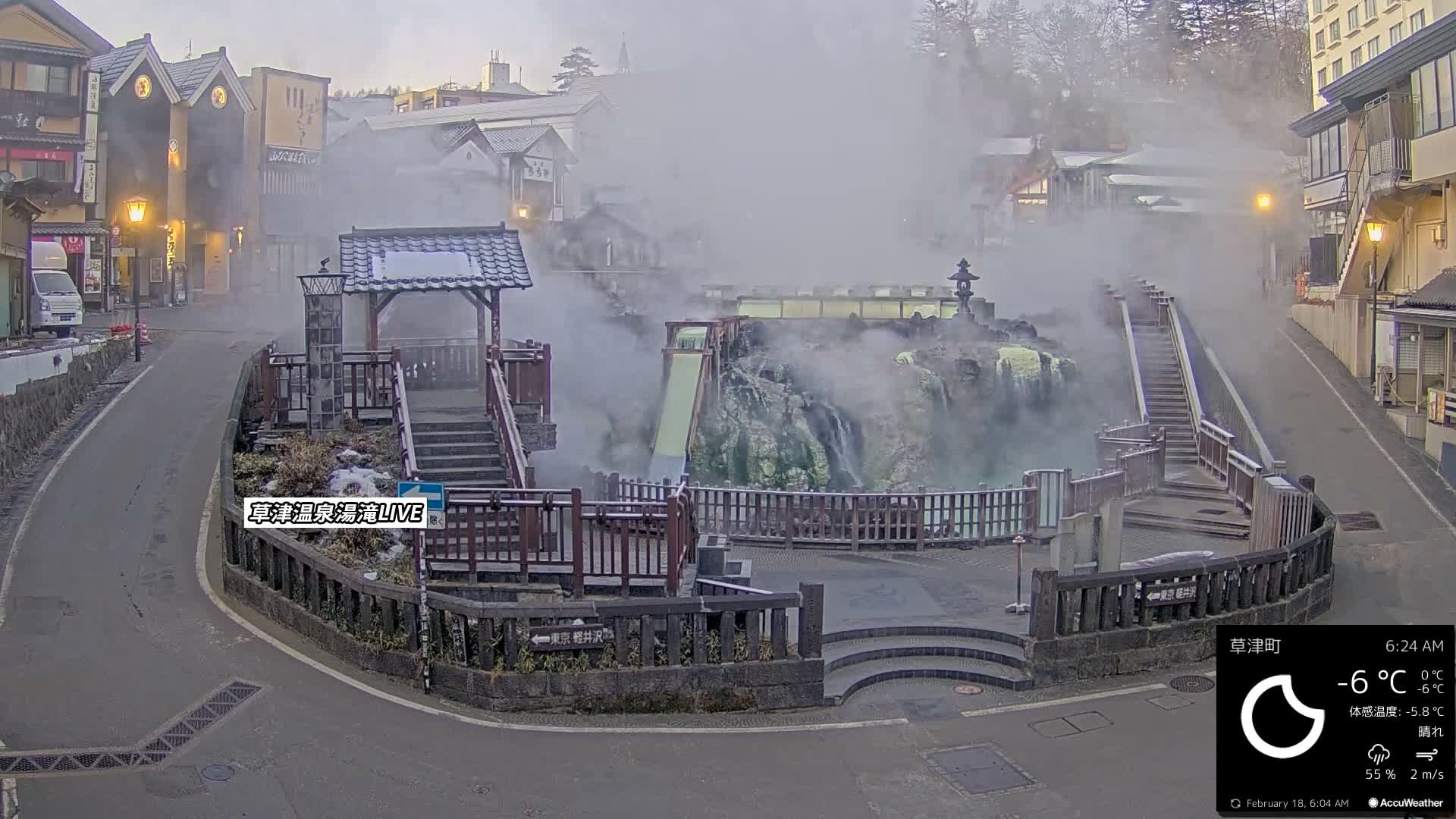 Gunma, Kusatsu Onsen , Yubatake Waterfall & Yutaki Foot Bath Live Cam ( 群馬・草津温泉・湯畑・湯滝足湯 ) Live Cam - Kusatsu, Agatsuma-gun , Gunma, Kantō, Honshu, Japan