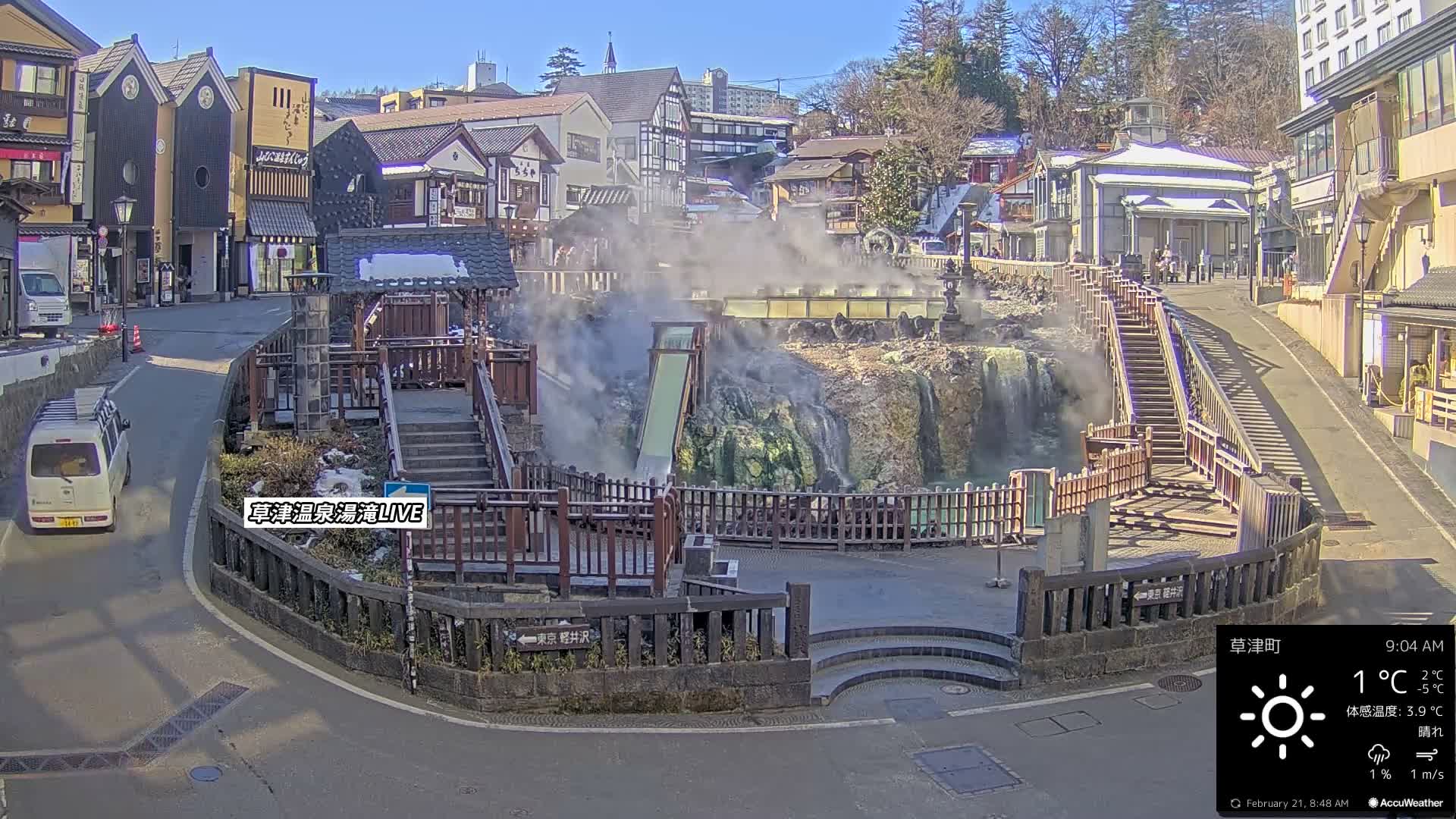 Gunma, Kusatsu Onsen , Yubatake Waterfall & Yutaki Foot Bath Live Cam ( 群馬・草津温泉・湯畑・湯滝足湯 ) Live Cam - Kusatsu, Agatsuma-gun , Gunma, Kantō, Honshu, Japan