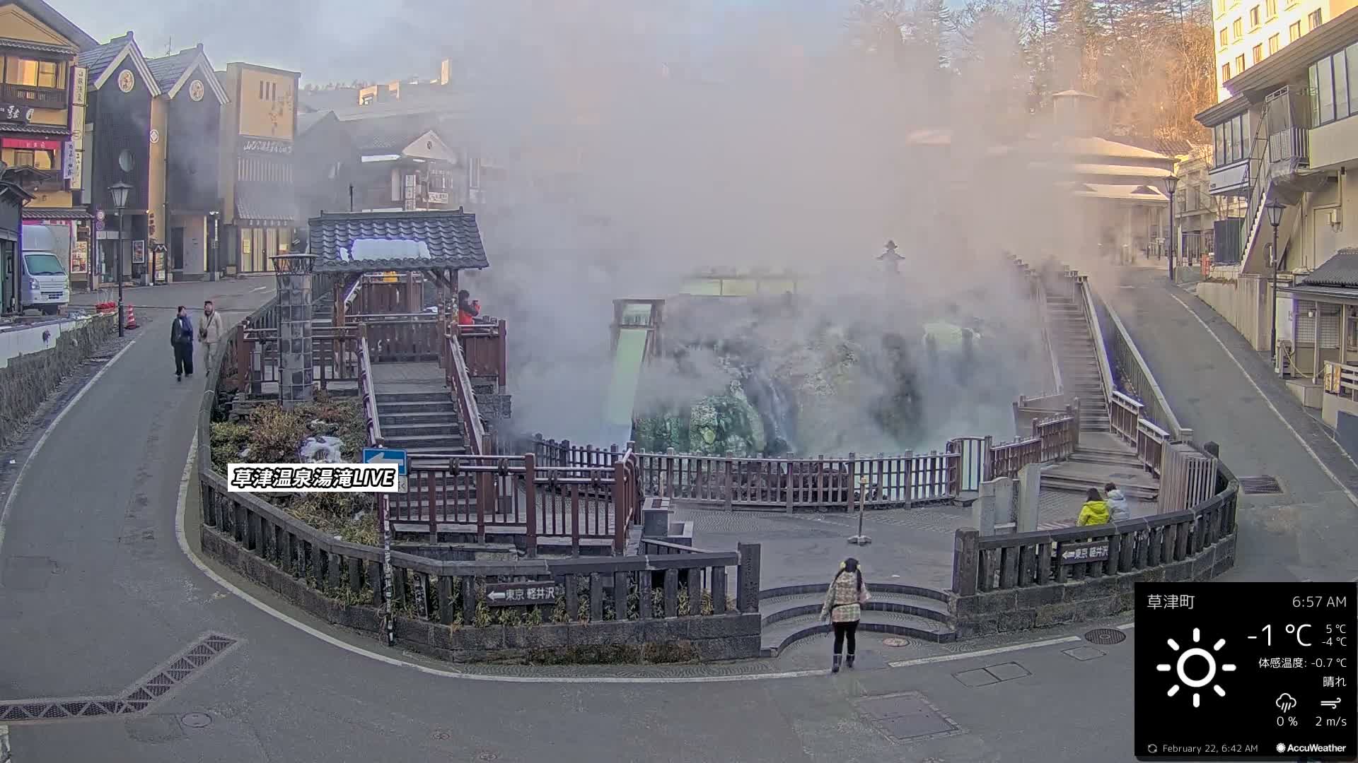 Gunma, Kusatsu Onsen , Yubatake Waterfall & Yutaki Foot Bath Live Cam ( 群馬・草津温泉・湯畑・湯滝足湯 ) Live Cam - Kusatsu, Agatsuma-gun , Gunma, Kantō, Honshu, Japan