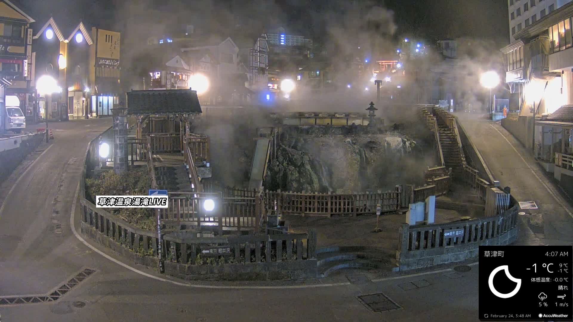 Gunma, Kusatsu Onsen , Yubatake Waterfall & Yutaki Foot Bath Live Cam ( 群馬・草津温泉・湯畑・湯滝足湯 ) Live Cam - Kusatsu, Agatsuma-gun , Gunma, Kantō, Honshu, Japan