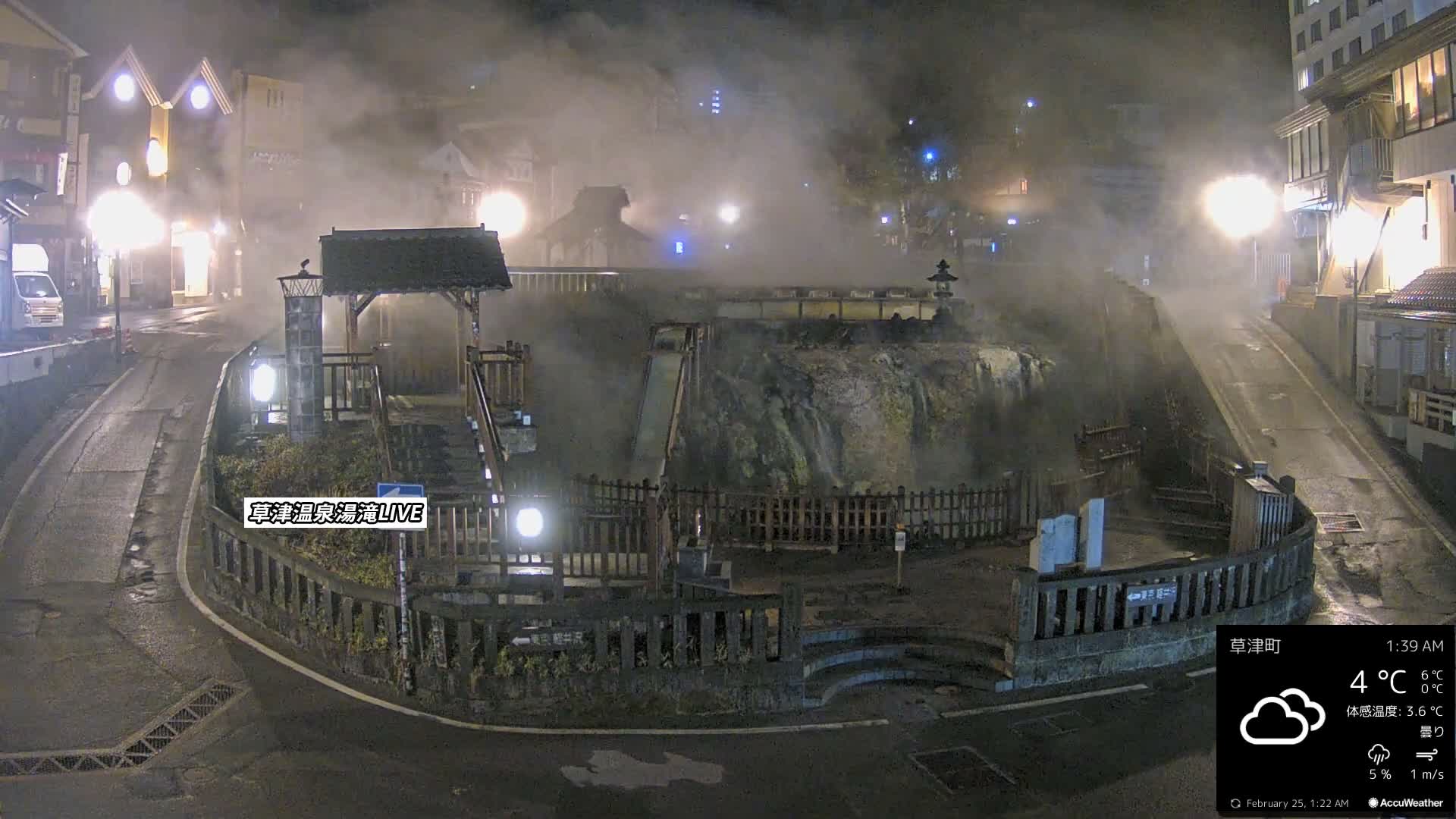 Gunma, Kusatsu Onsen , Yubatake Waterfall & Yutaki Foot Bath Live Cam ( 群馬・草津温泉・湯畑・湯滝足湯 ) Live Cam - Kusatsu, Agatsuma-gun , Gunma, Kantō, Honshu, Japan