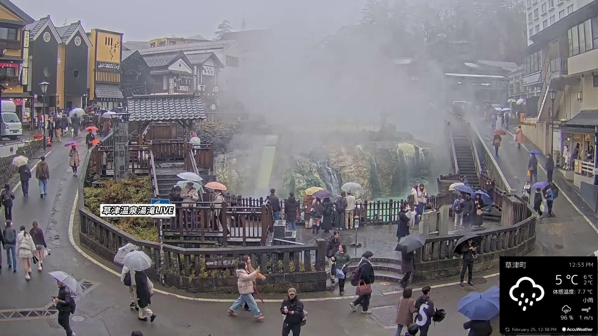 Gunma, Kusatsu Onsen , Yubatake Waterfall & Yutaki Foot Bath Live Cam ( 群馬・草津温泉・湯畑・湯滝足湯 ) Live Cam - Kusatsu, Agatsuma-gun , Gunma, Kantō, Honshu, Japan