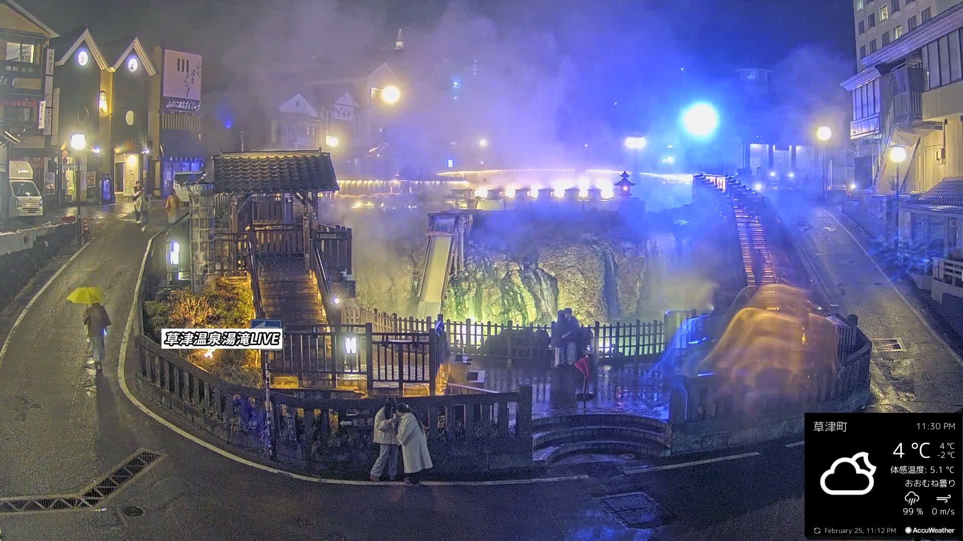 Gunma, Kusatsu Onsen , Yubatake Waterfall & Yutaki Foot Bath Live Cam ( 群馬・草津温泉・湯畑・湯滝足湯 ) Live Cam - Kusatsu, Agatsuma-gun , Gunma, Kantō, Honshu, Japan