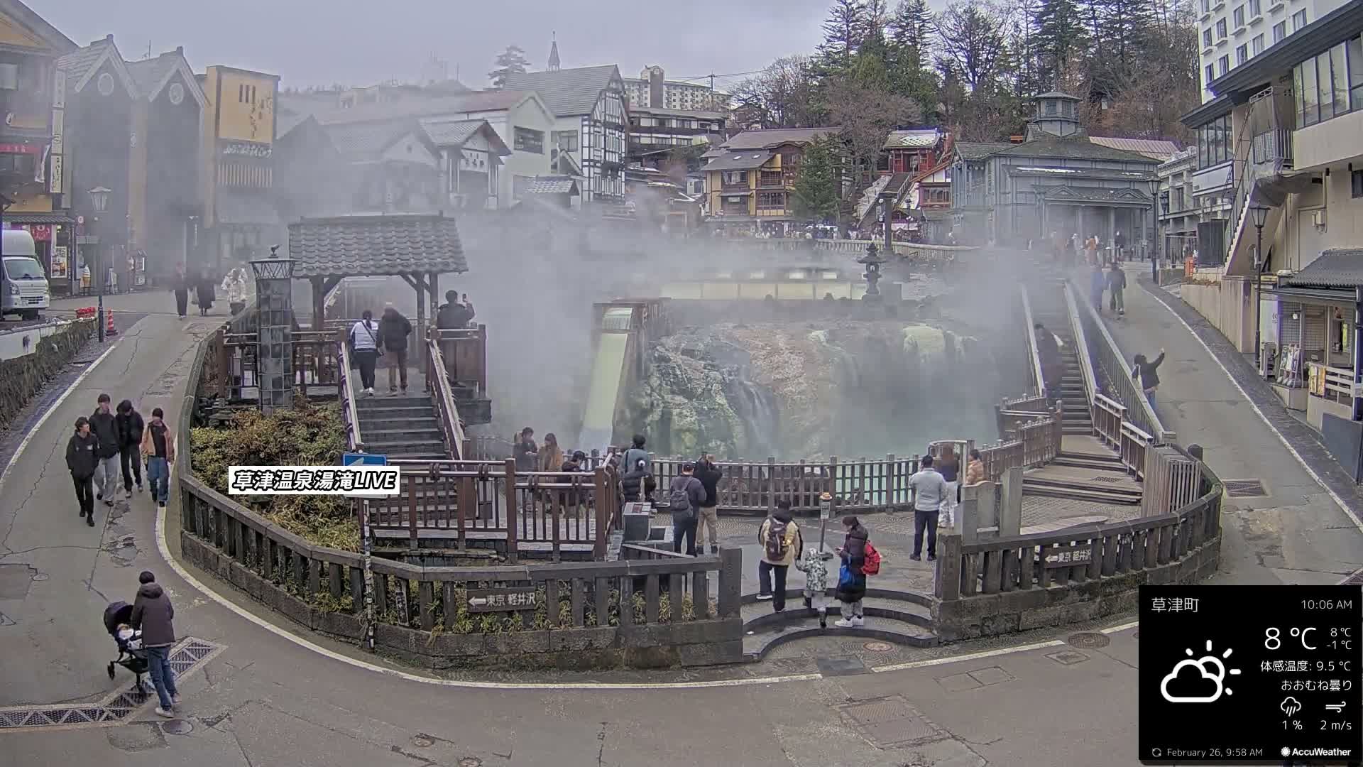 Gunma, Kusatsu Onsen , Yubatake Waterfall & Yutaki Foot Bath Live Cam ( 群馬・草津温泉・湯畑・湯滝足湯 ) Live Cam - Kusatsu, Agatsuma-gun , Gunma, Kantō, Honshu, Japan