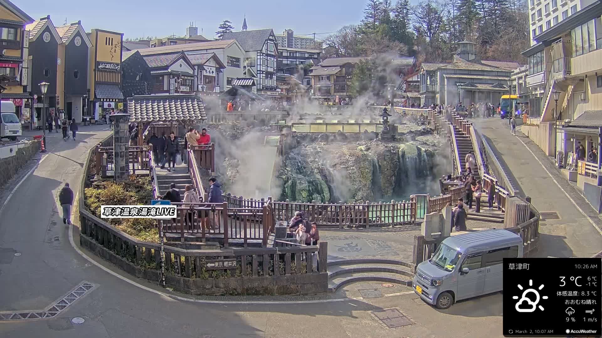 Gunma, Kusatsu Onsen , Yubatake Waterfall & Yutaki Foot Bath Live Cam ( 群馬・草津温泉・湯畑・湯滝足湯 ) Live Cam - Kusatsu, Agatsuma-gun , Gunma, Kantō, Honshu, Japan