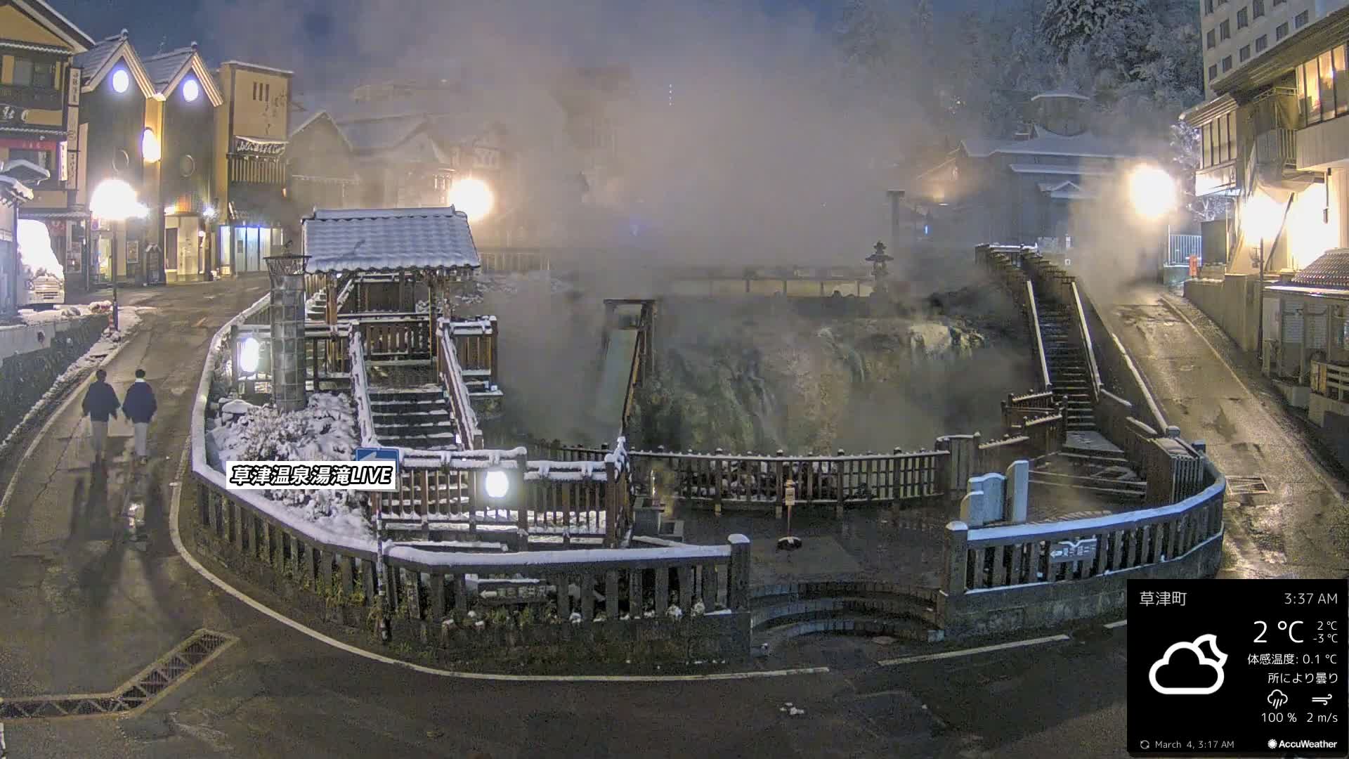 Gunma, Kusatsu Onsen , Yubatake Waterfall & Yutaki Foot Bath Live Cam ( 群馬・草津温泉・湯畑・湯滝足湯 ) Live Cam - Kusatsu, Agatsuma-gun , Gunma, Kantō, Honshu, Japan