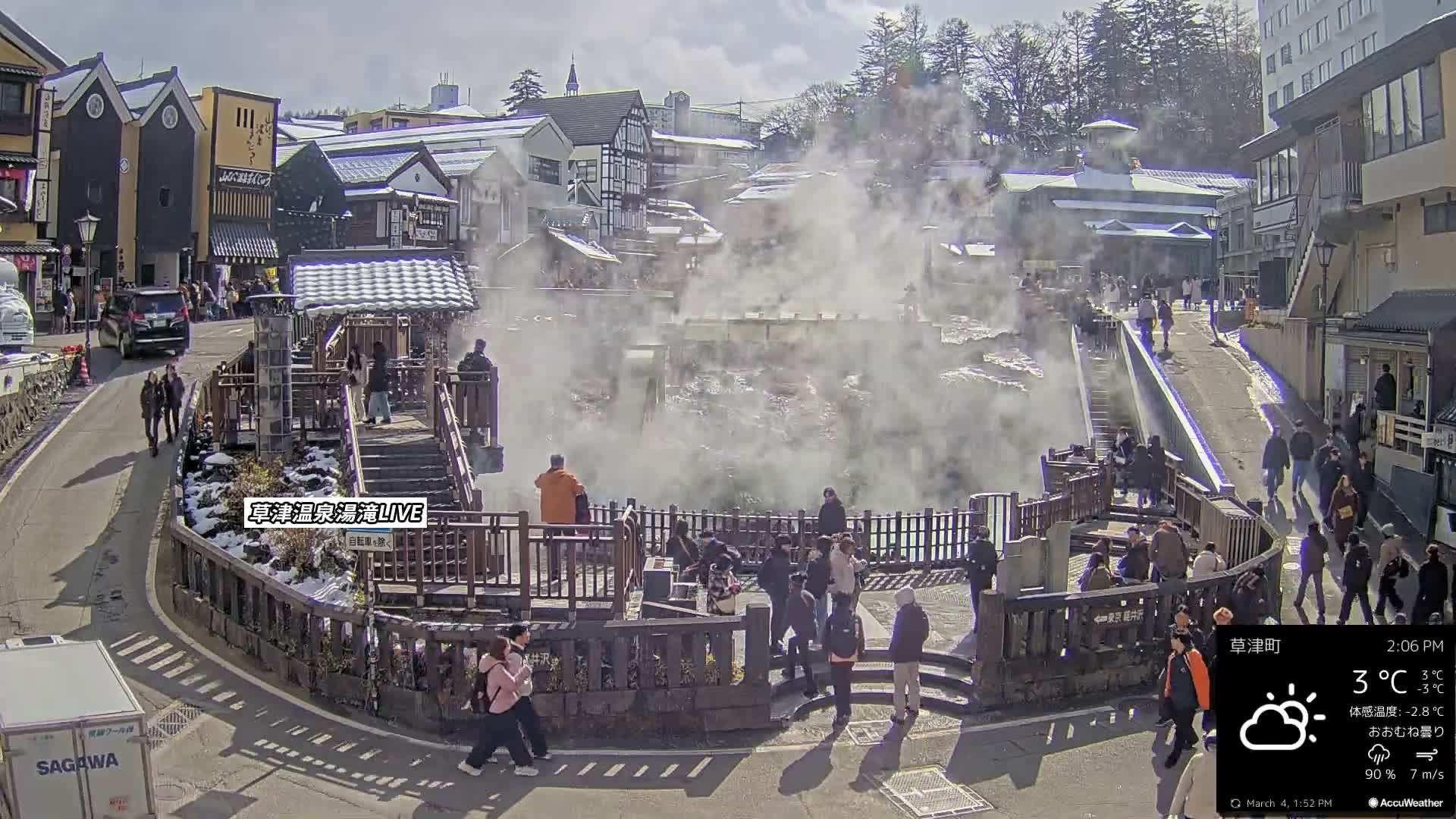 Gunma, Kusatsu Onsen , Yubatake Waterfall & Yutaki Foot Bath Live Cam ( 群馬・草津温泉・湯畑・湯滝足湯 ) Live Cam - Kusatsu, Agatsuma-gun , Gunma, Kantō, Honshu, Japan