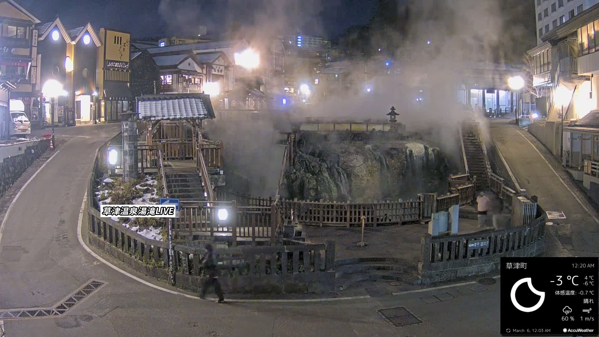 Gunma, Kusatsu Onsen , Yubatake Waterfall & Yutaki Foot Bath Live Cam ( 群馬・草津温泉・湯畑・湯滝足湯 ) Live Cam - Kusatsu, Agatsuma-gun , Gunma, Kantō, Honshu, Japan