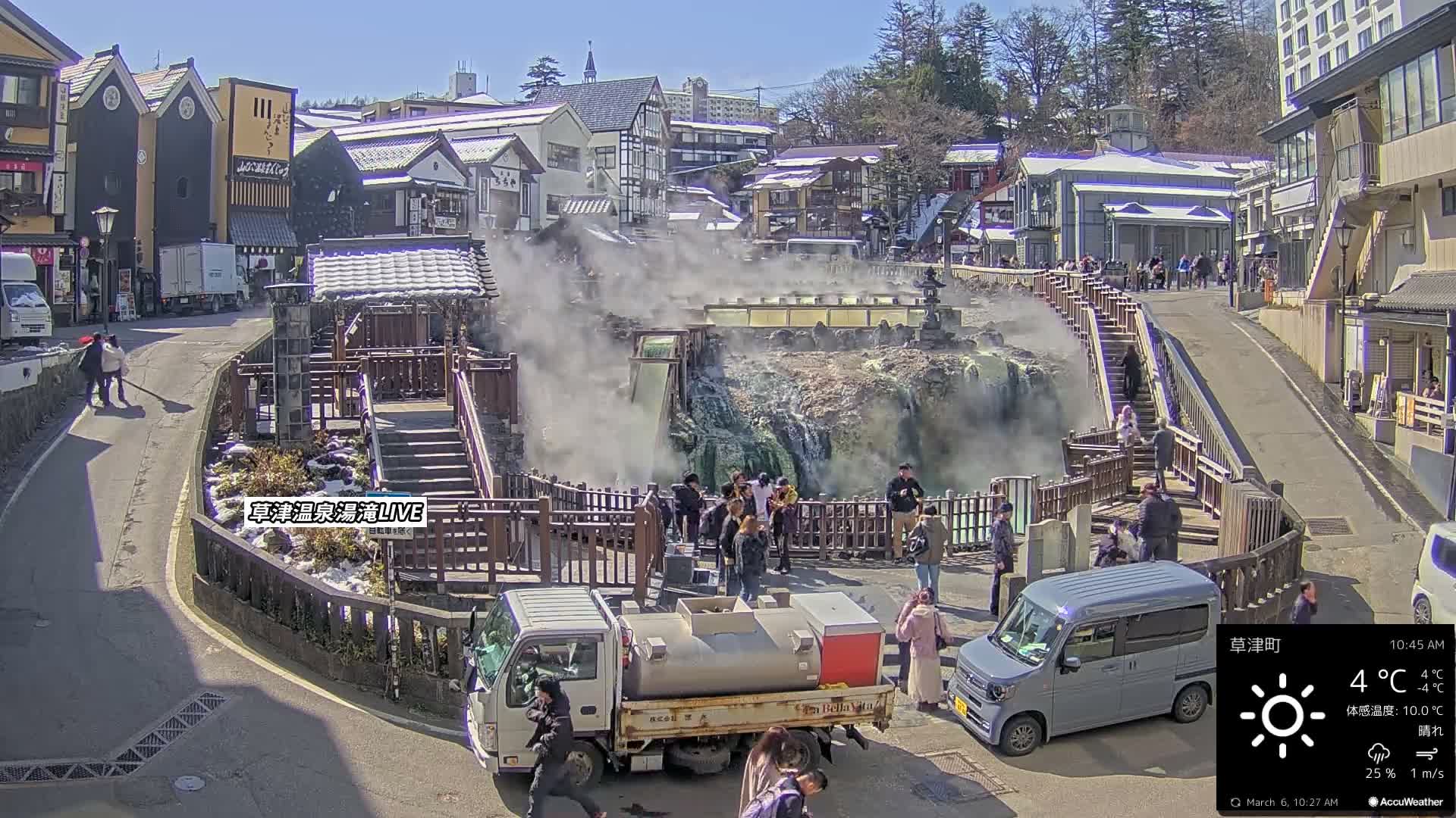 Gunma, Kusatsu Onsen , Yubatake Waterfall & Yutaki Foot Bath Live Cam ( 群馬・草津温泉・湯畑・湯滝足湯 ) Live Cam - Kusatsu, Agatsuma-gun , Gunma, Kantō, Honshu, Japan