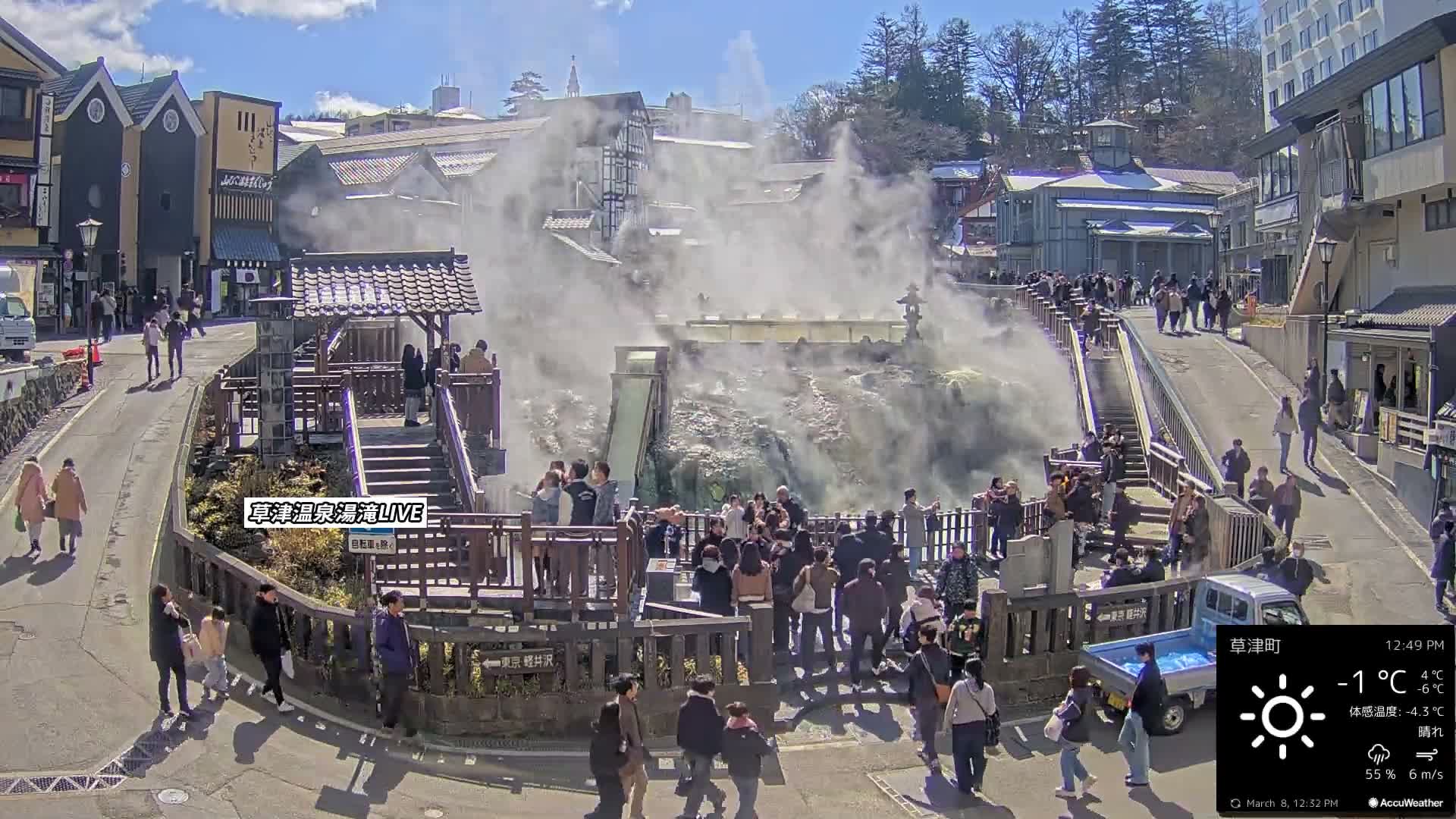 Gunma, Kusatsu Onsen , Yubatake Waterfall & Yutaki Foot Bath Live Cam ( 群馬・草津温泉・湯畑・湯滝足湯 ) Live Cam - Kusatsu, Agatsuma-gun , Gunma, Kantō, Honshu, Japan