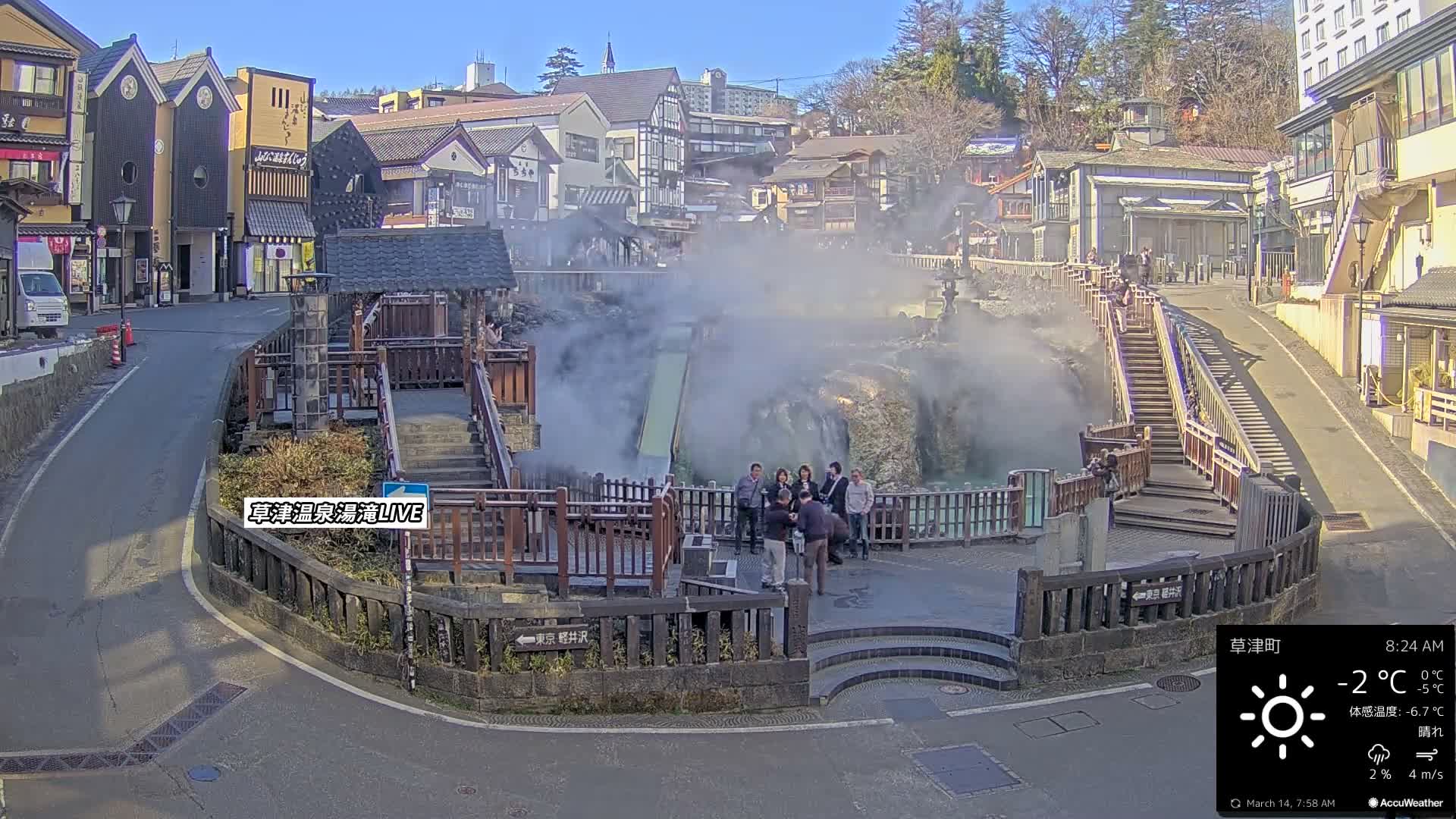 Gunma, Kusatsu Onsen , Yubatake Waterfall & Yutaki Foot Bath Live Cam ( 群馬・草津温泉・湯畑・湯滝足湯 ) Live Cam - Kusatsu, Agatsuma-gun , Gunma, Kantō, Honshu, Japan